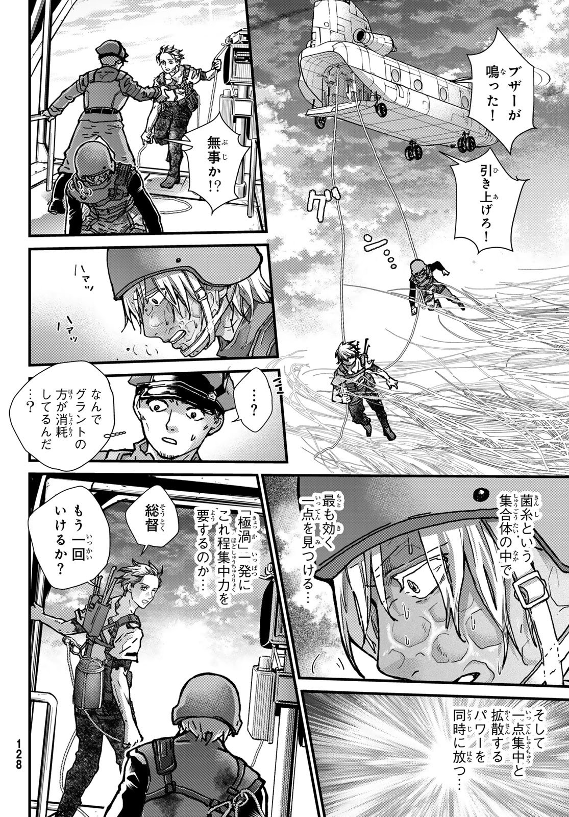 Kin to Tetsu - Chapter 50 - Page 30
