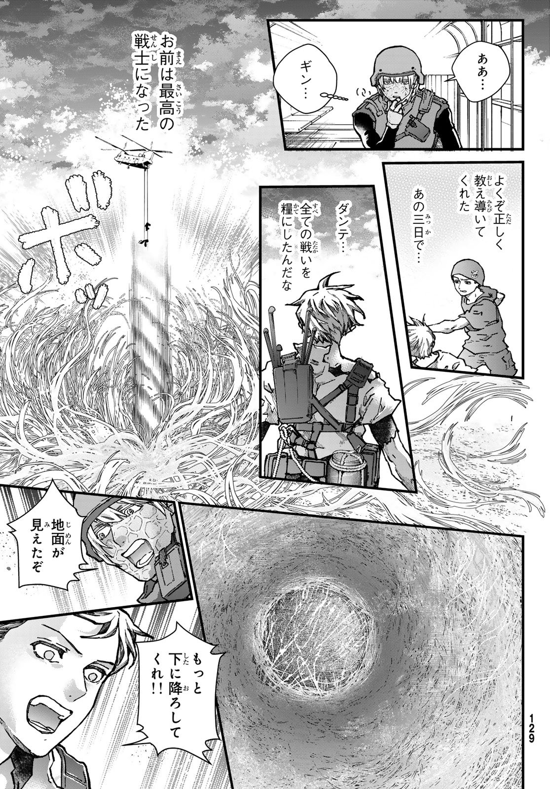 Kin to Tetsu - Chapter 50 - Page 31