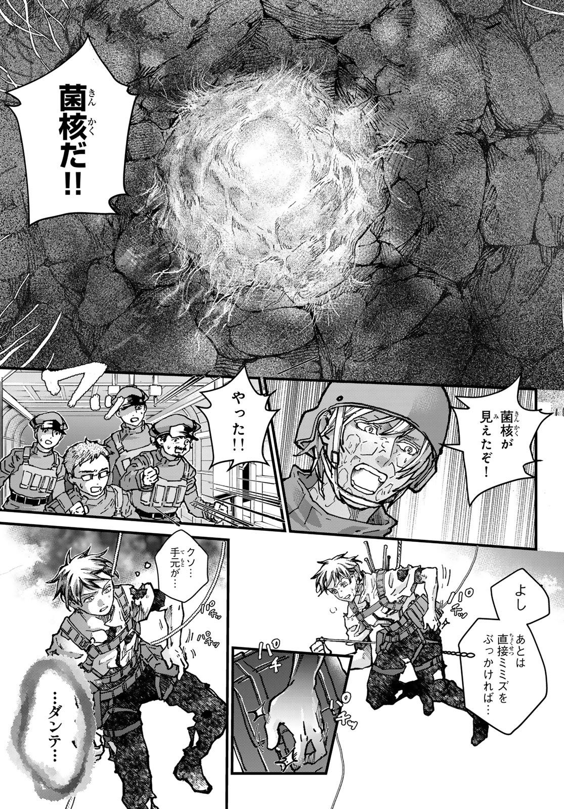 Kin to Tetsu - Chapter 50 - Page 33
