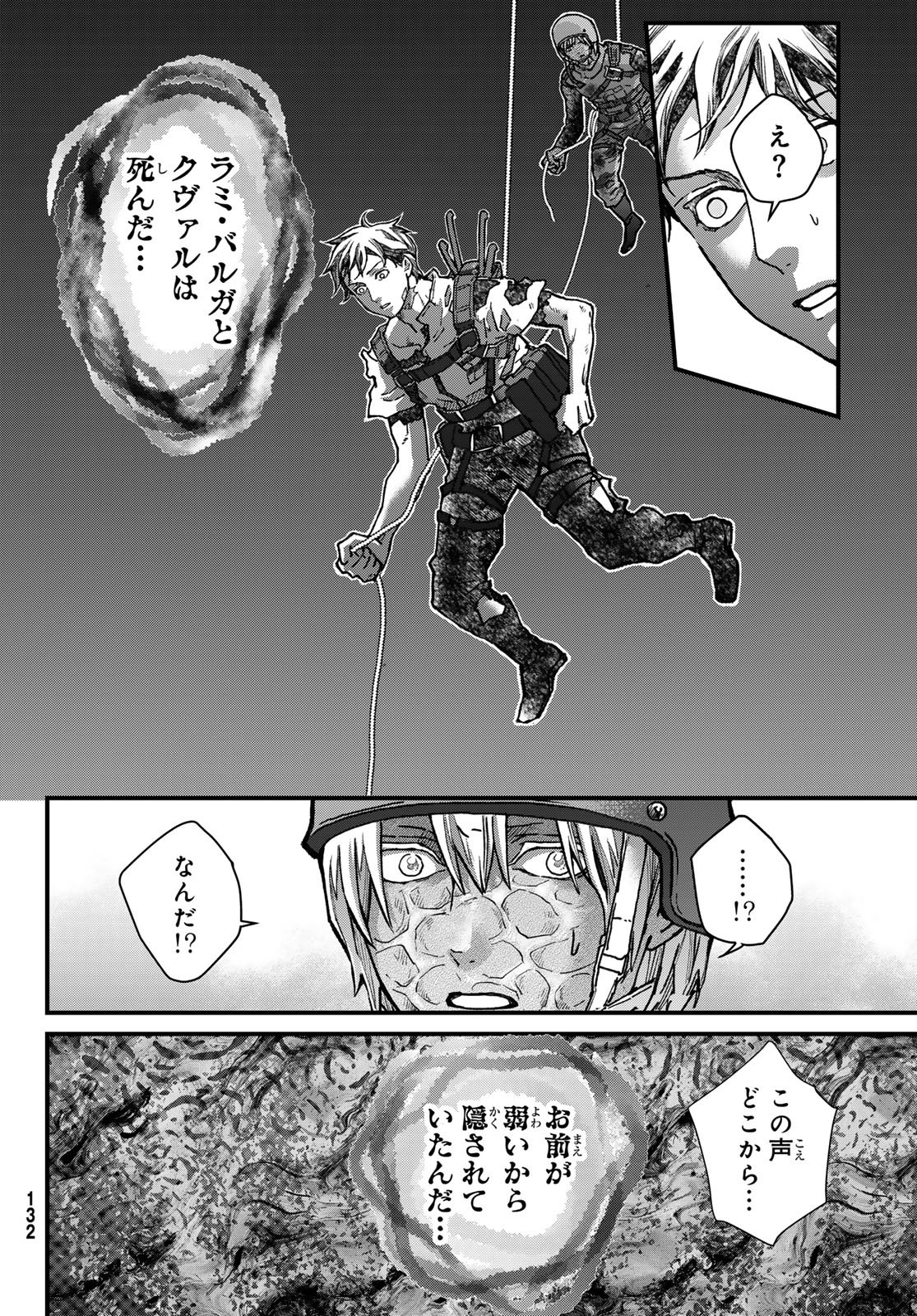 Kin to Tetsu - Chapter 50 - Page 34