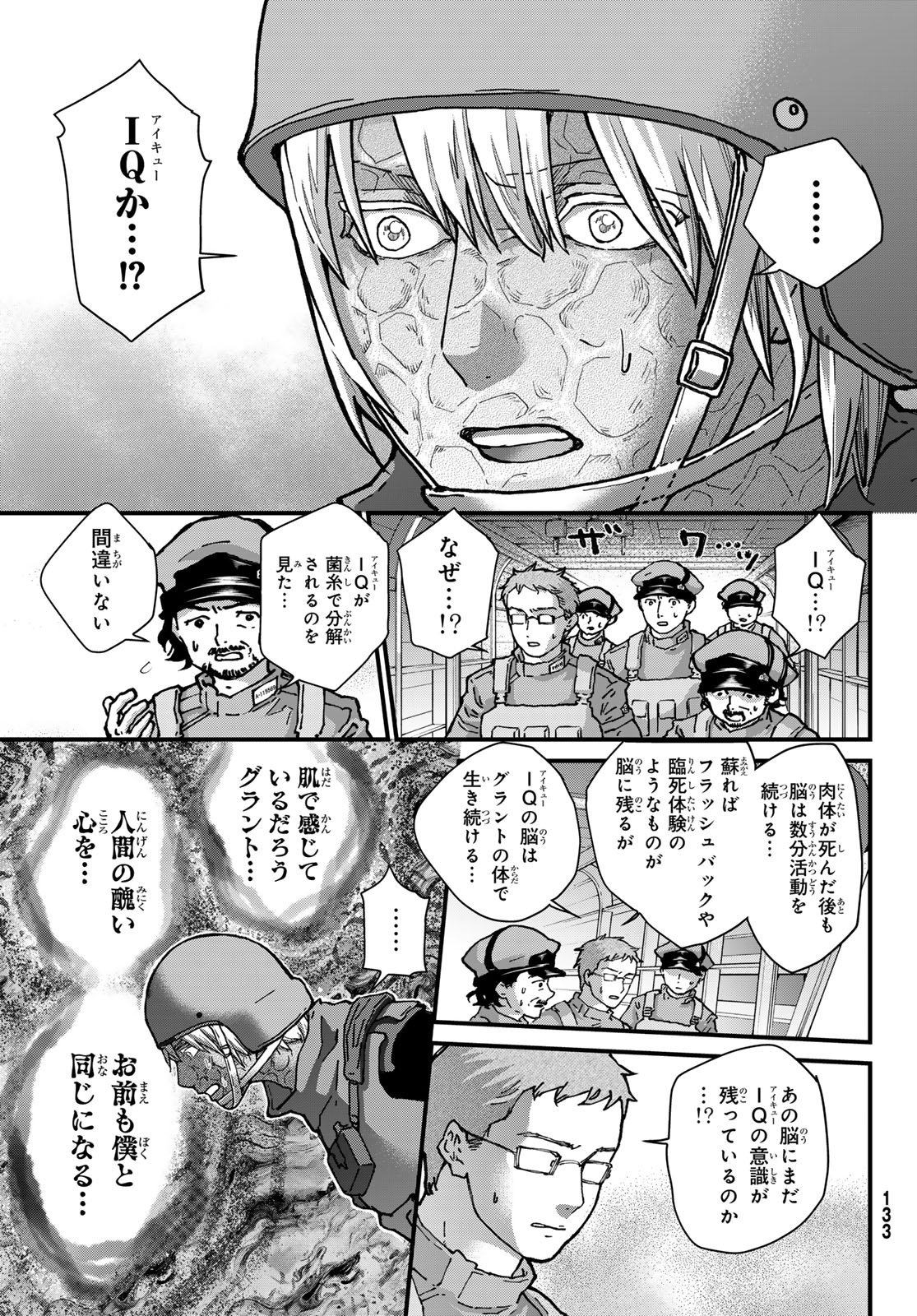 Kin to Tetsu - Chapter 50 - Page 35