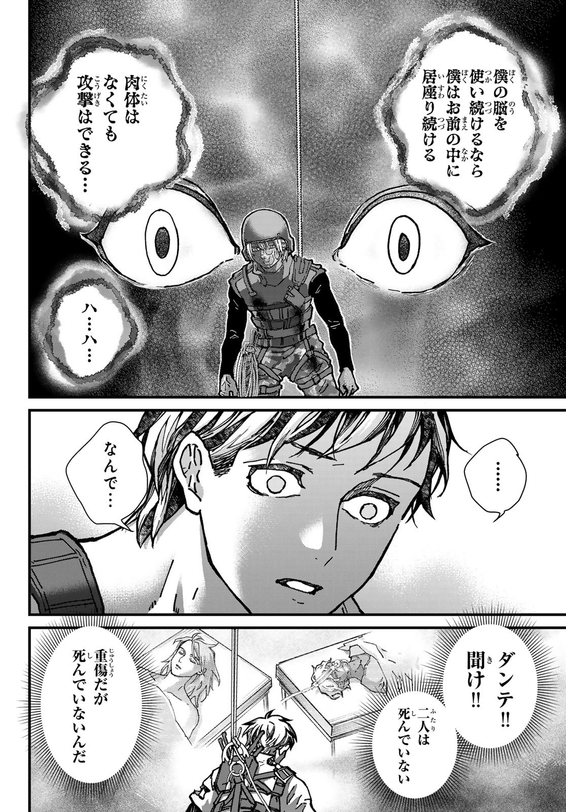 Kin to Tetsu - Chapter 50 - Page 36
