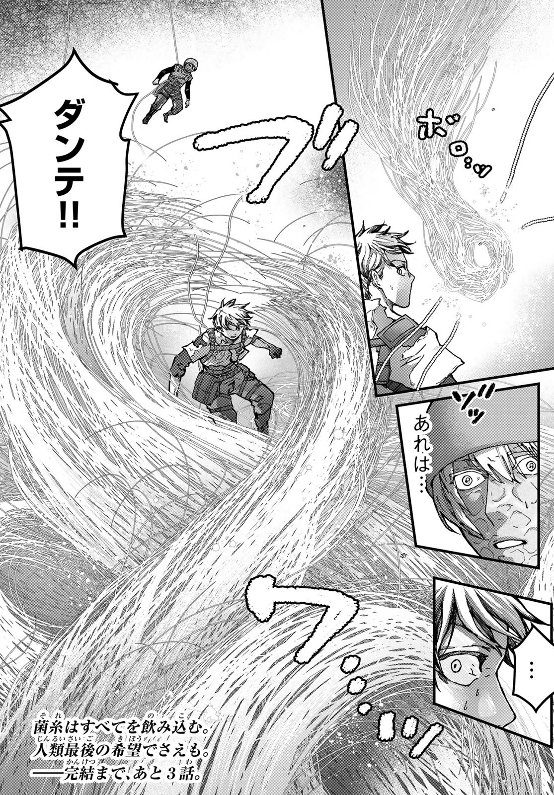 Kin to Tetsu - Chapter 50 - Page 38