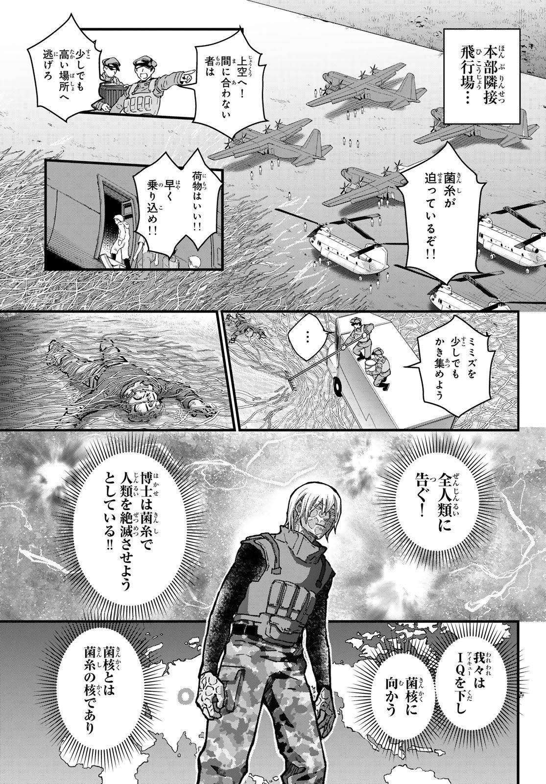 Kin to Tetsu - Chapter 50 - Page 5