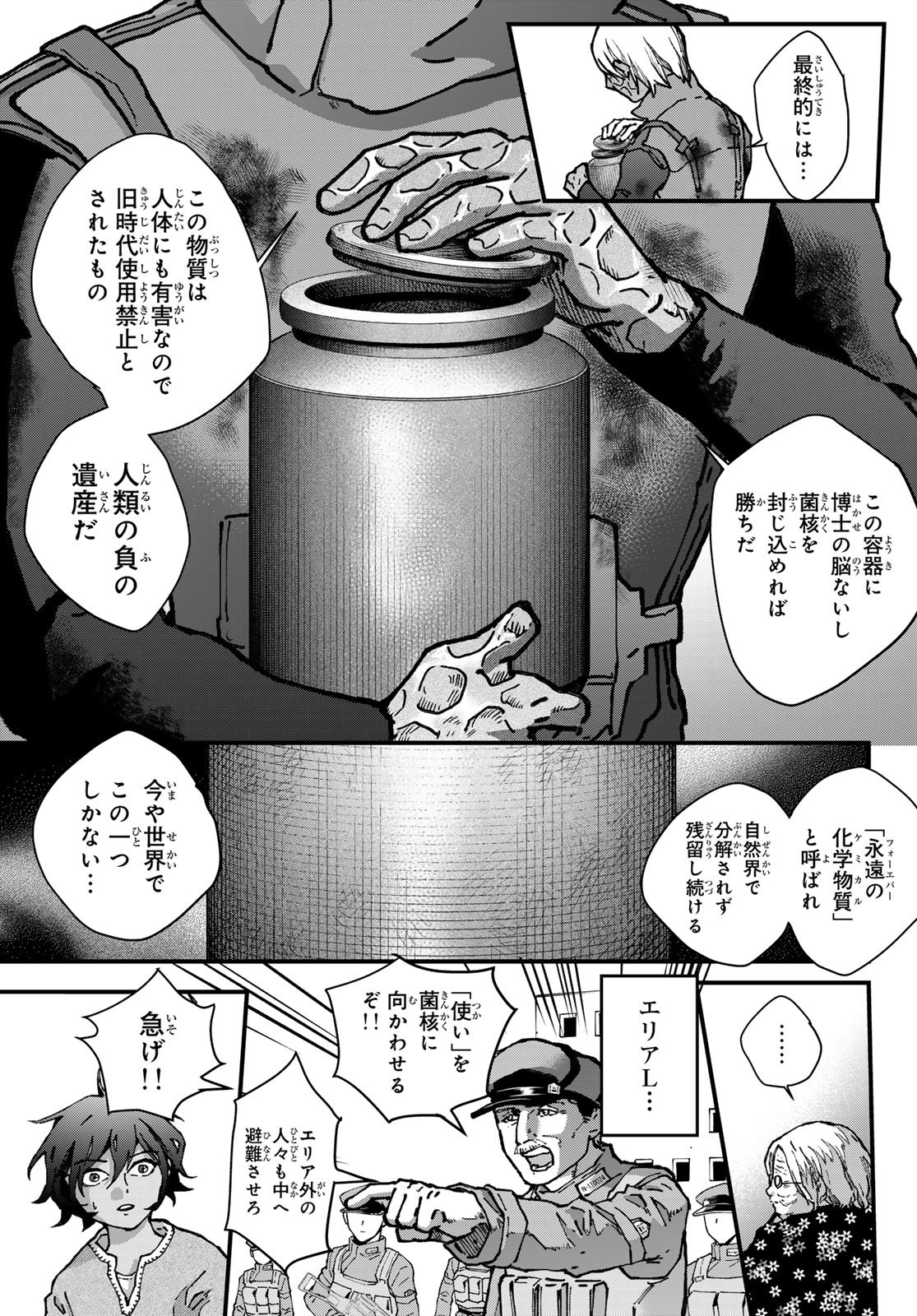 Kin to Tetsu - Chapter 50 - Page 7