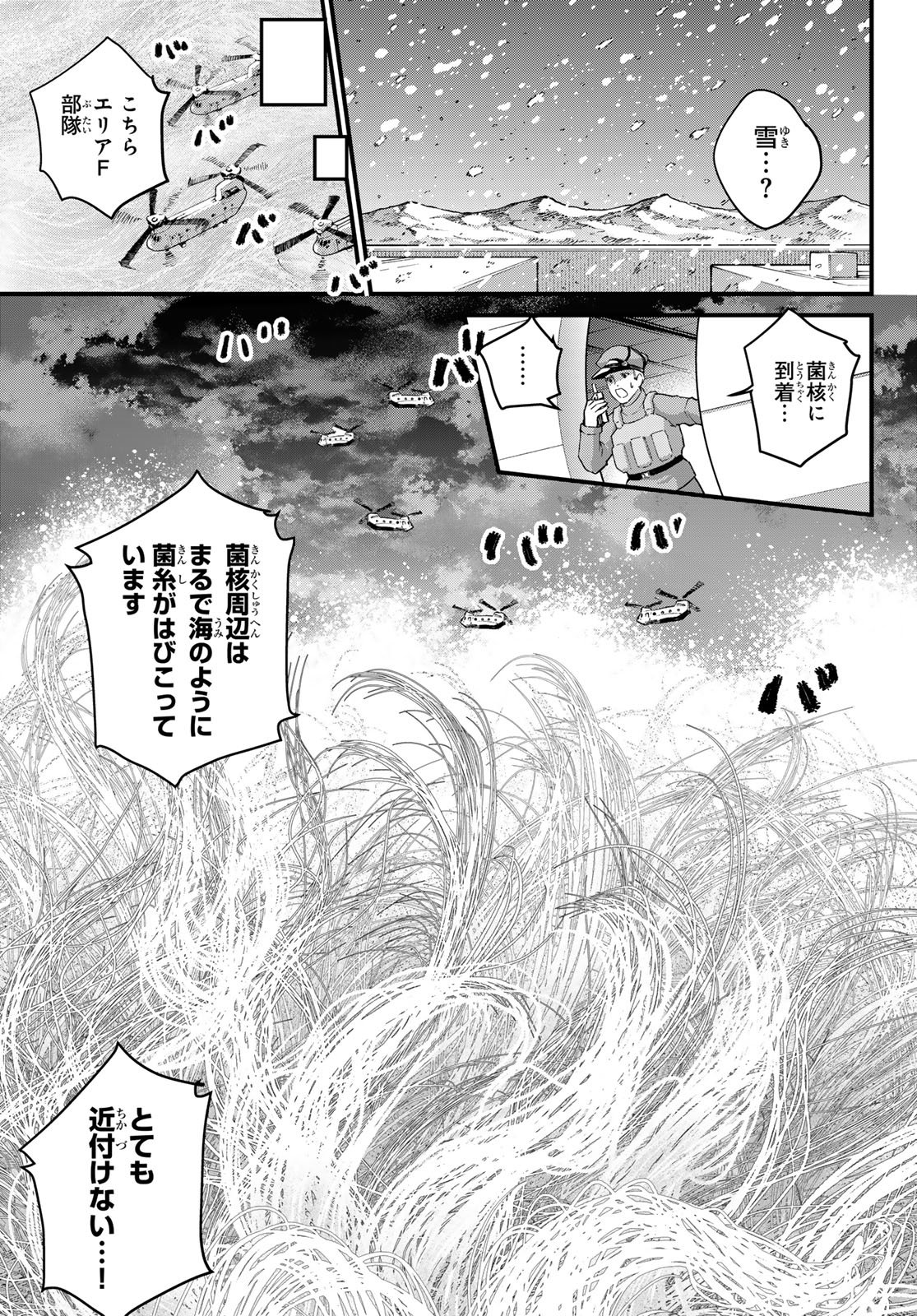 Kin to Tetsu - Chapter 50 - Page 9