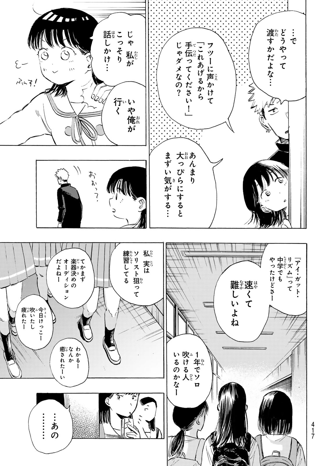 Kinds of Blue! - Chapter 4 - Page 23