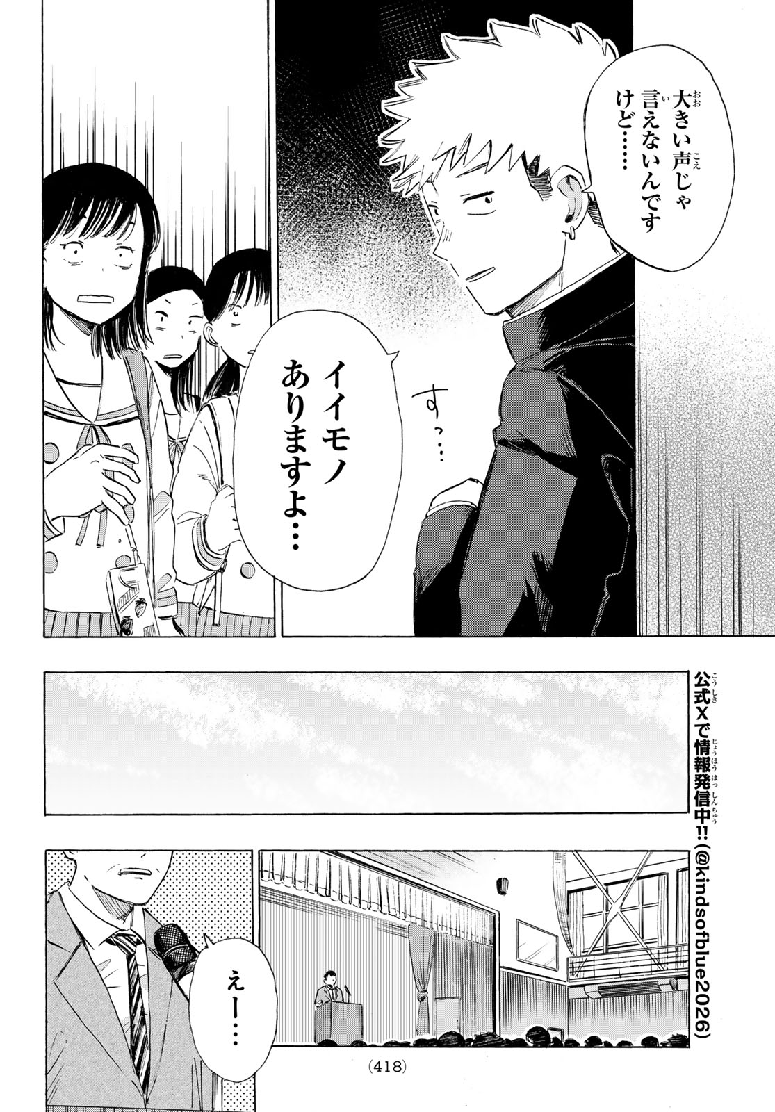 Kinds of Blue! - Chapter 4 - Page 24