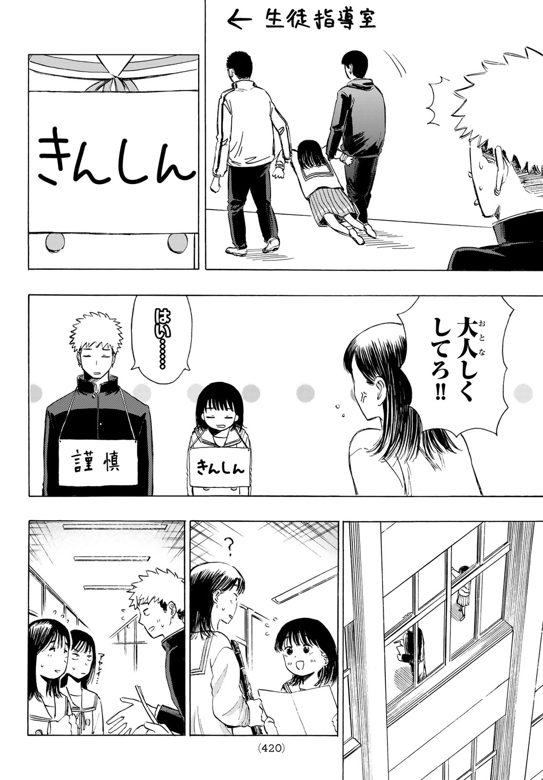 Kinds of Blue! - Chapter 4 - Page 26