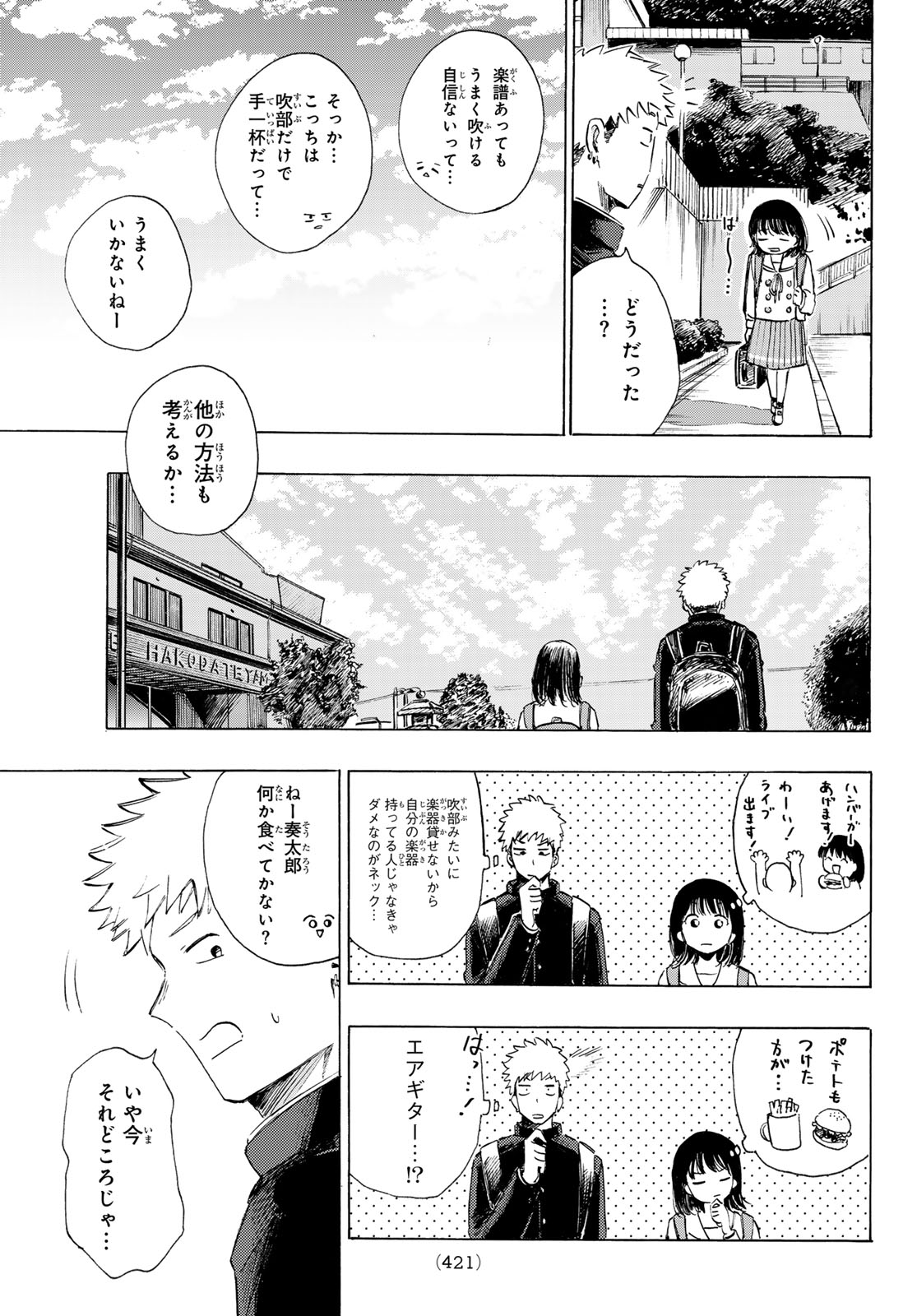 Kinds of Blue! - Chapter 4 - Page 27