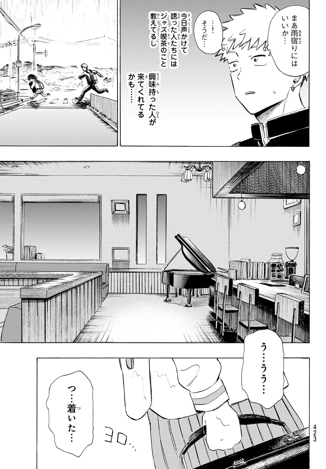Kinds of Blue! - Chapter 4 - Page 29