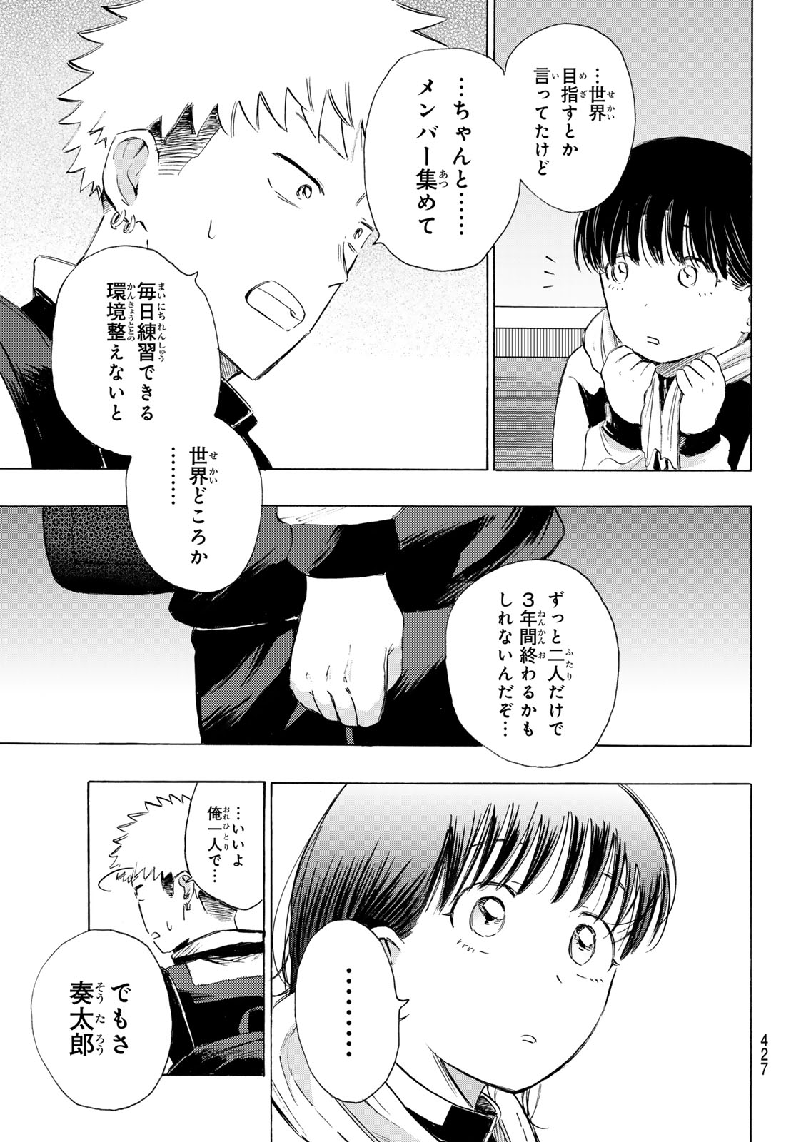 Kinds of Blue! - Chapter 4 - Page 33