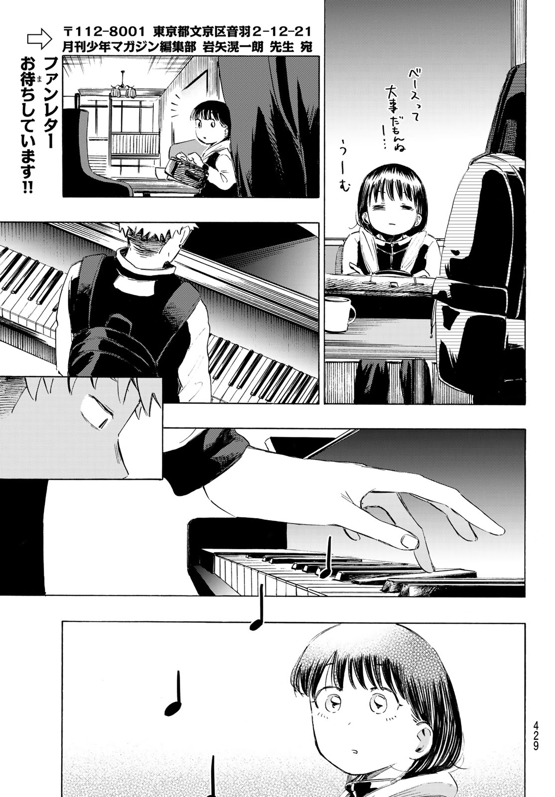 Kinds of Blue! - Chapter 4 - Page 35
