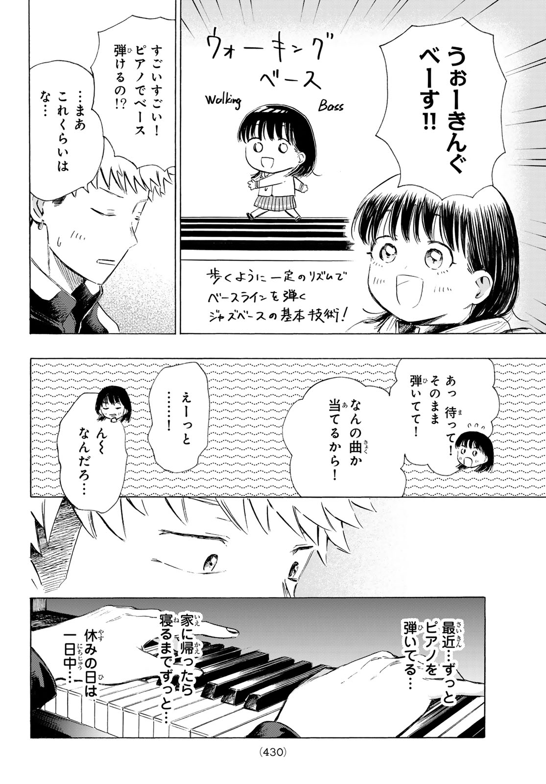 Kinds of Blue! - Chapter 4 - Page 36