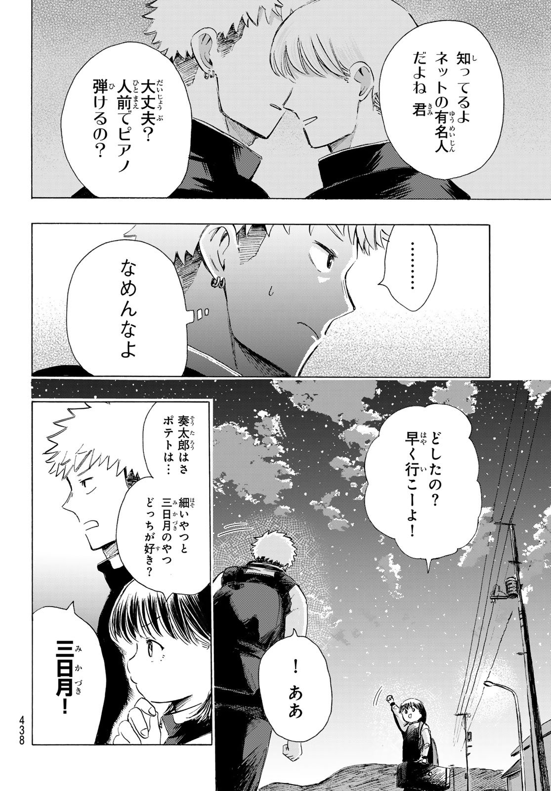 Kinds of Blue! - Chapter 4 - Page 44