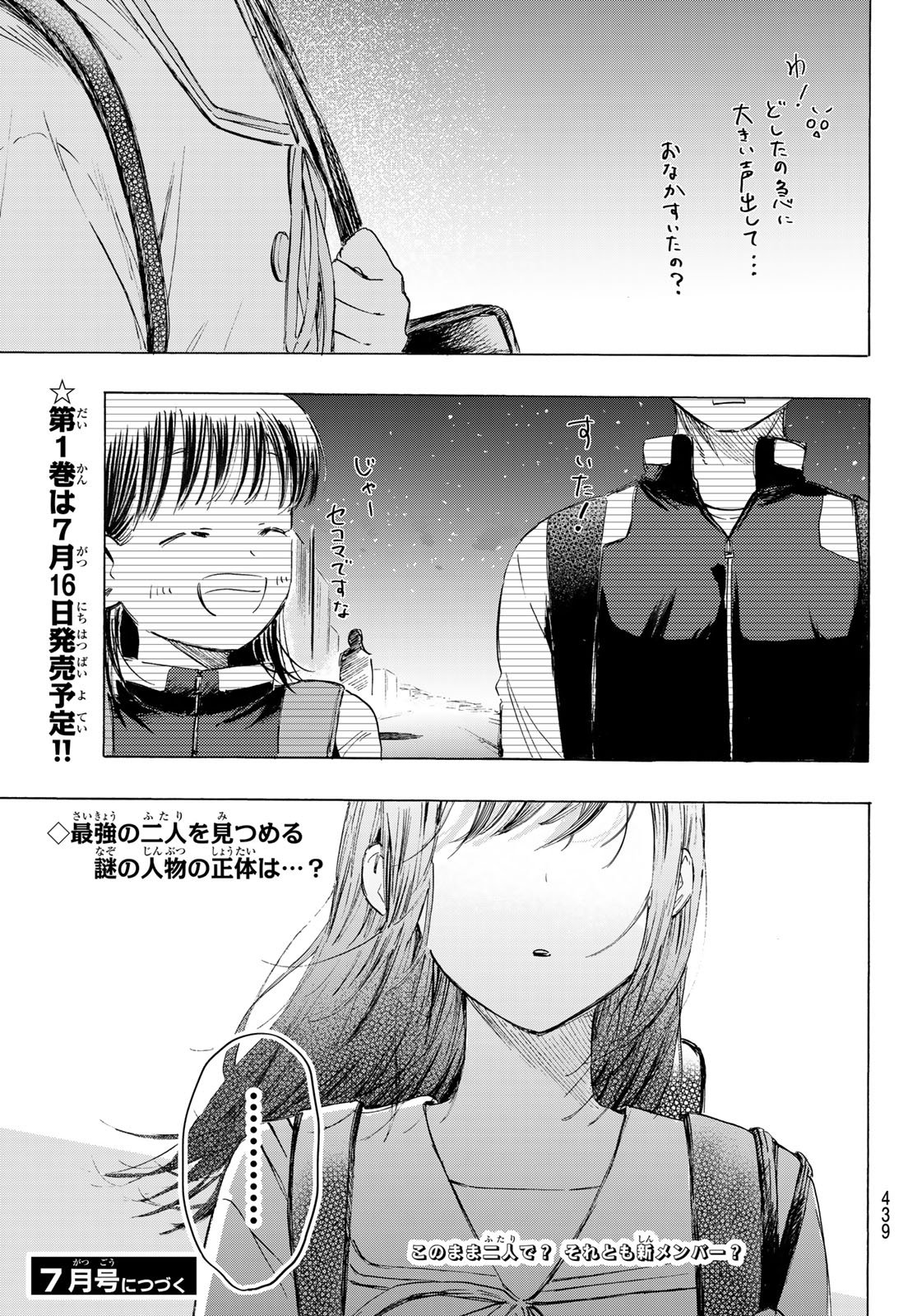 Kinds of Blue! - Chapter 4 - Page 45