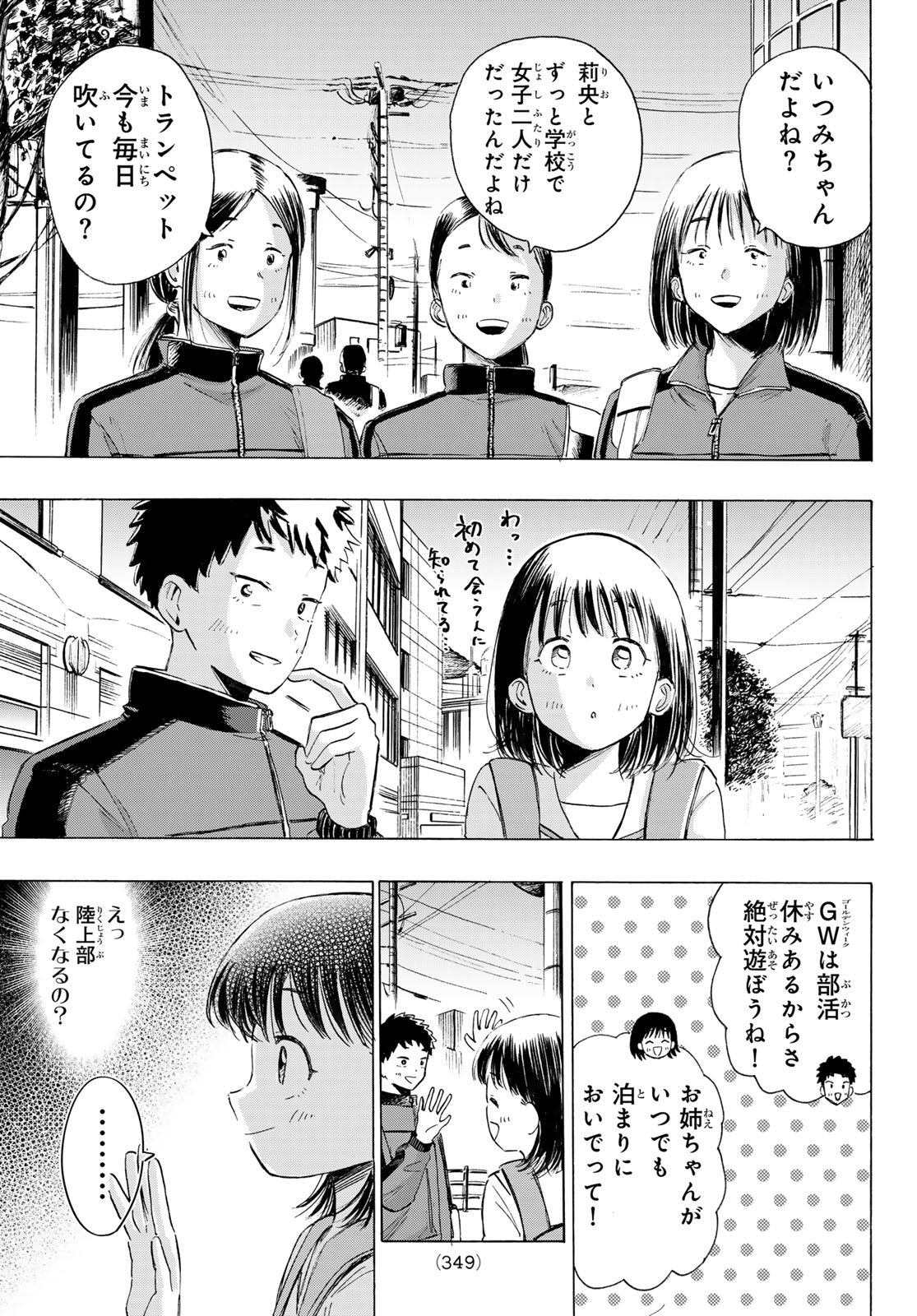 Kinds of Blue! - Chapter 5 - Page 11
