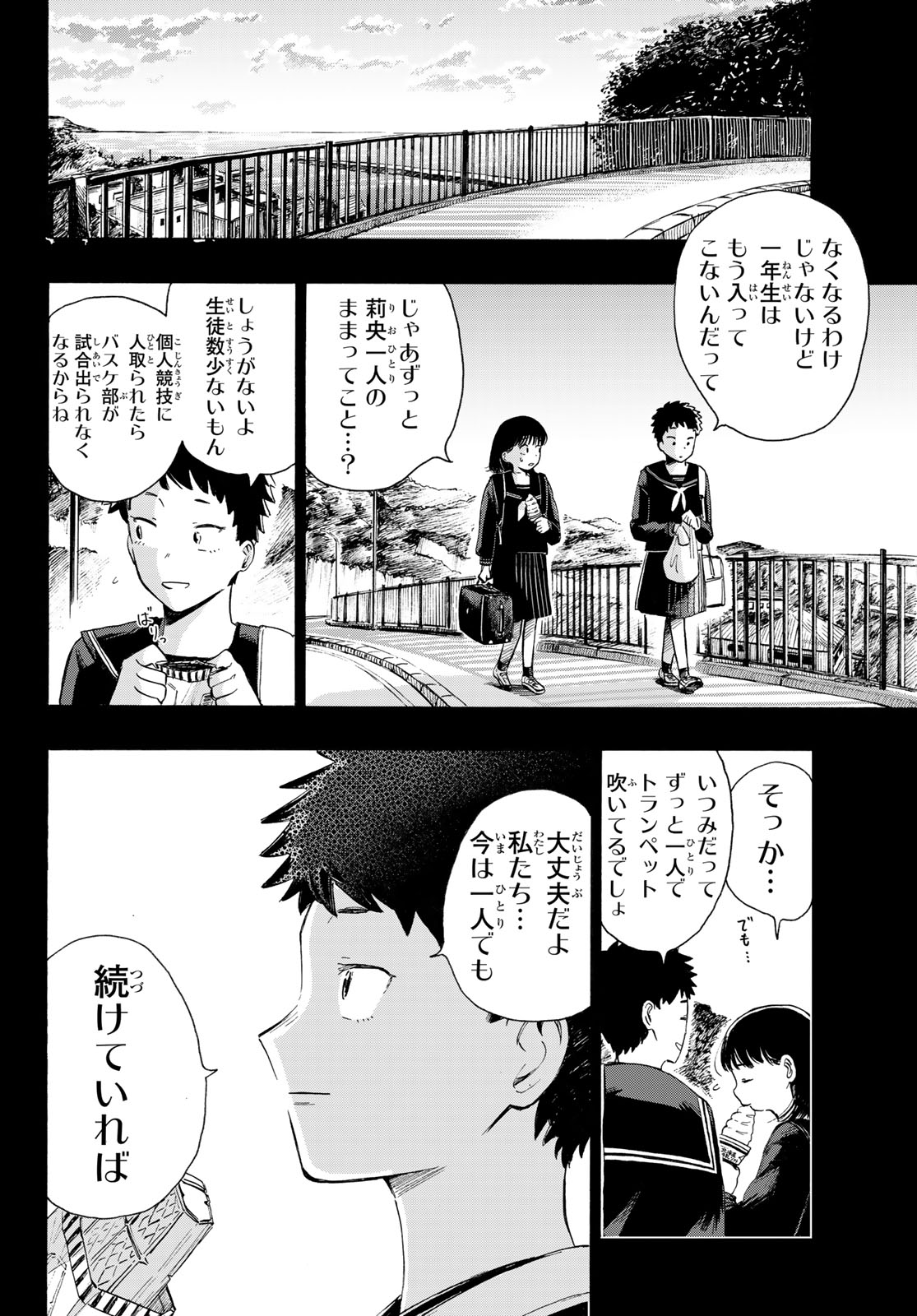 Kinds of Blue! - Chapter 5 - Page 12
