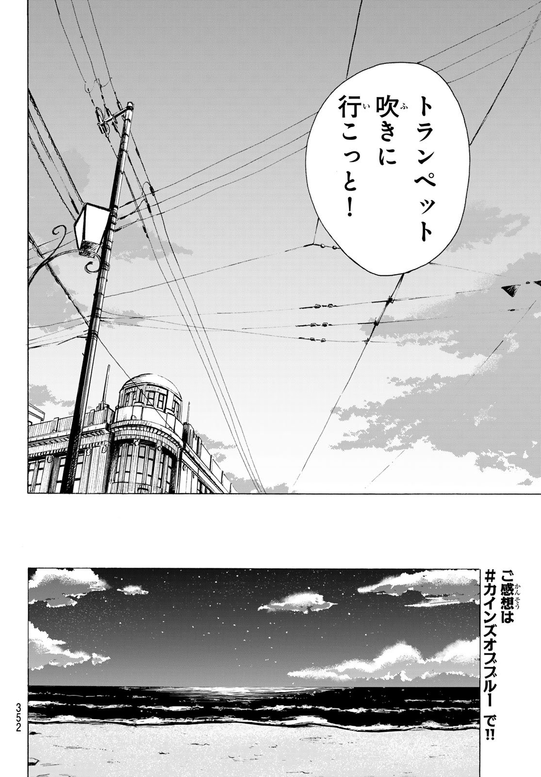 Kinds of Blue! - Chapter 5 - Page 14