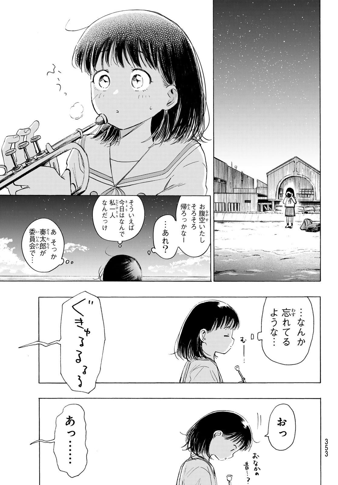 Kinds of Blue! - Chapter 5 - Page 15