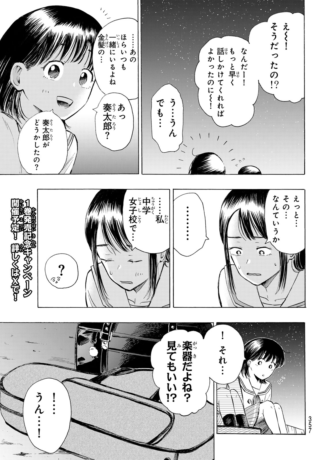 Kinds of Blue! - Chapter 5 - Page 19