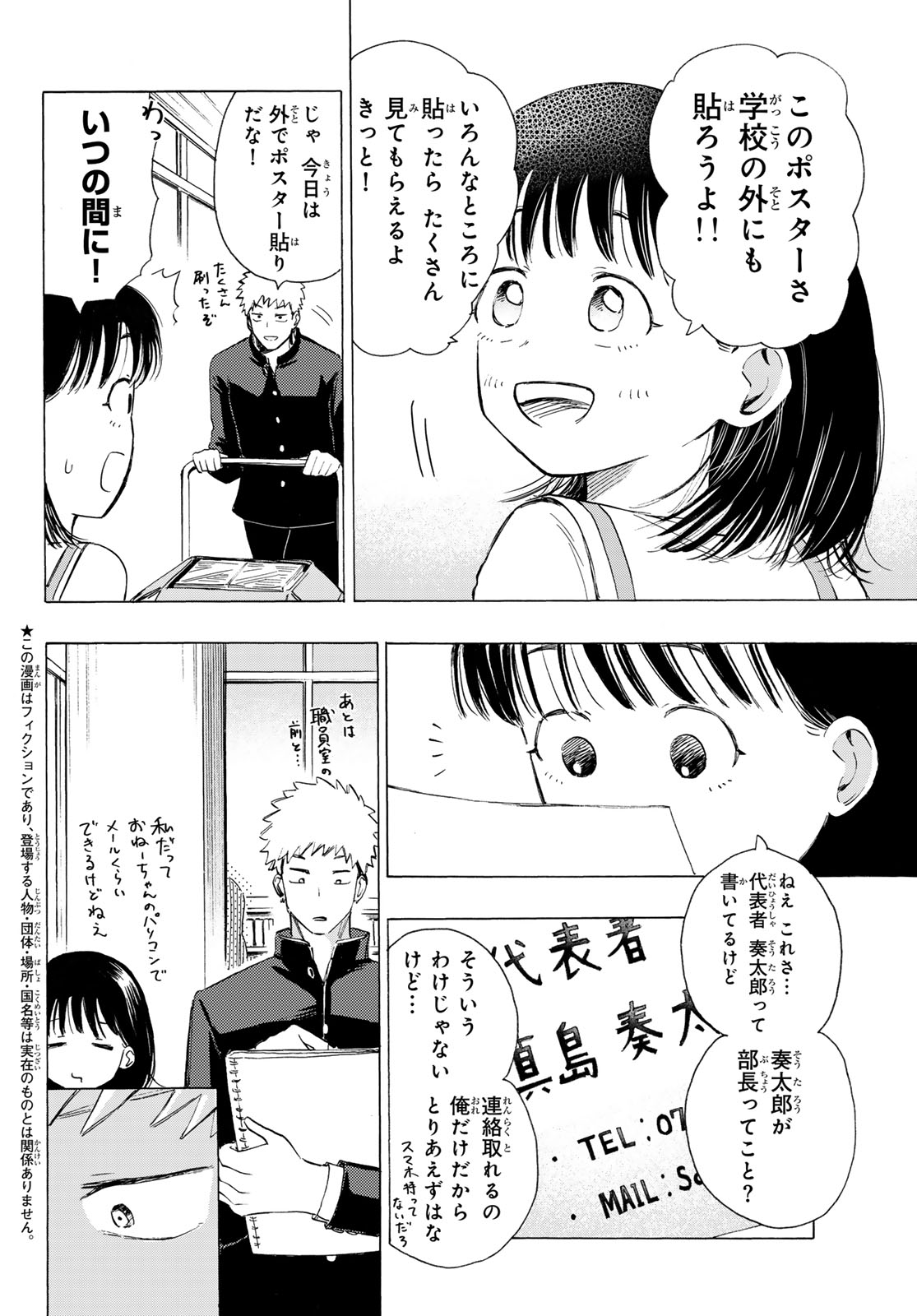 Kinds of Blue! - Chapter 5 - Page 2