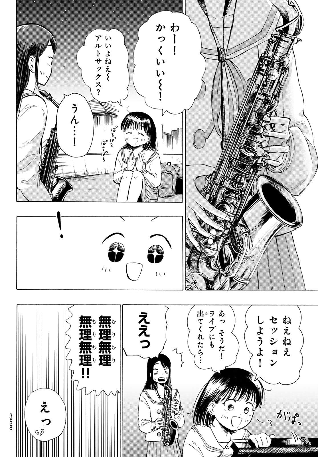 Kinds of Blue! - Chapter 5 - Page 20