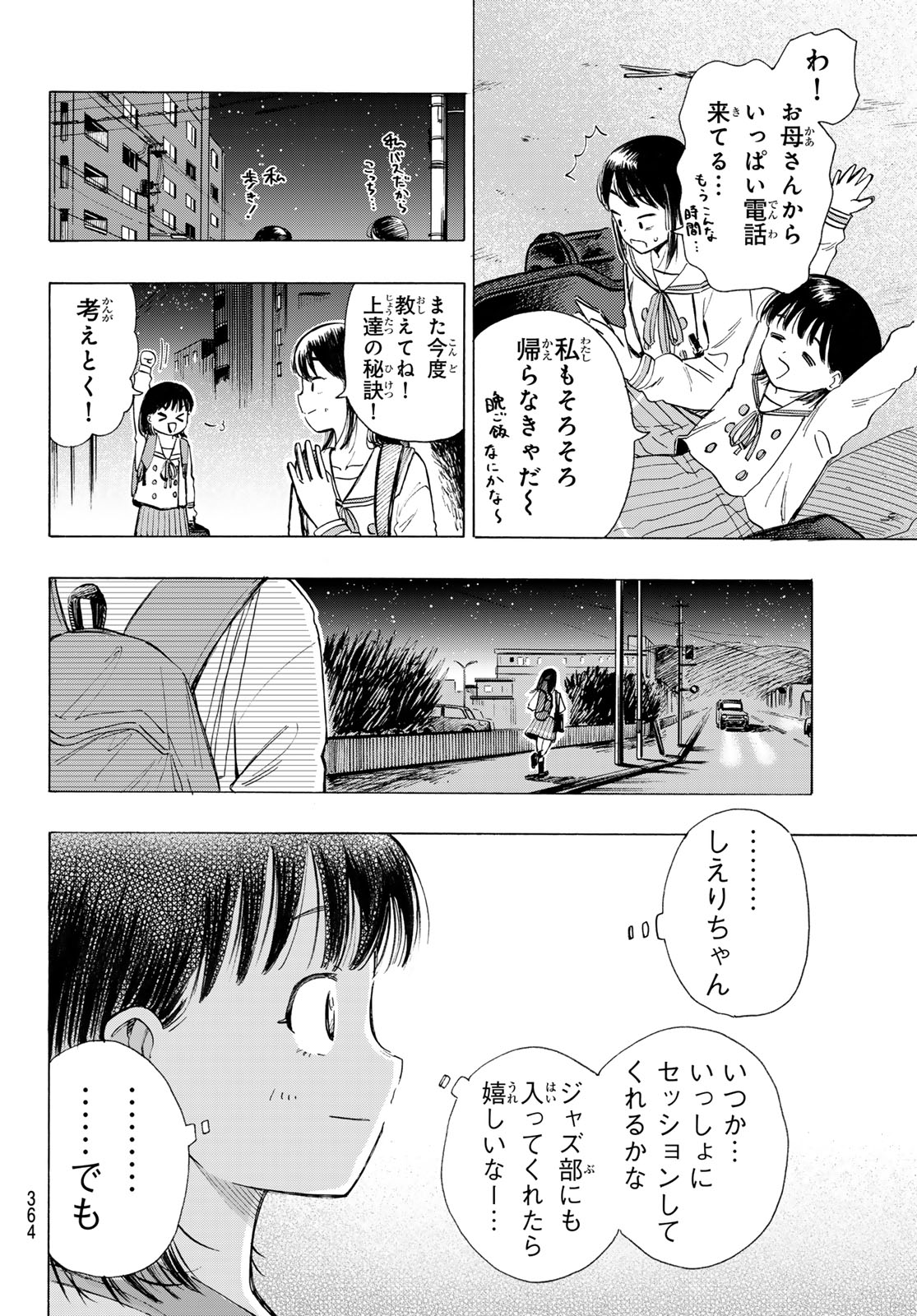 Kinds of Blue! - Chapter 5 - Page 26
