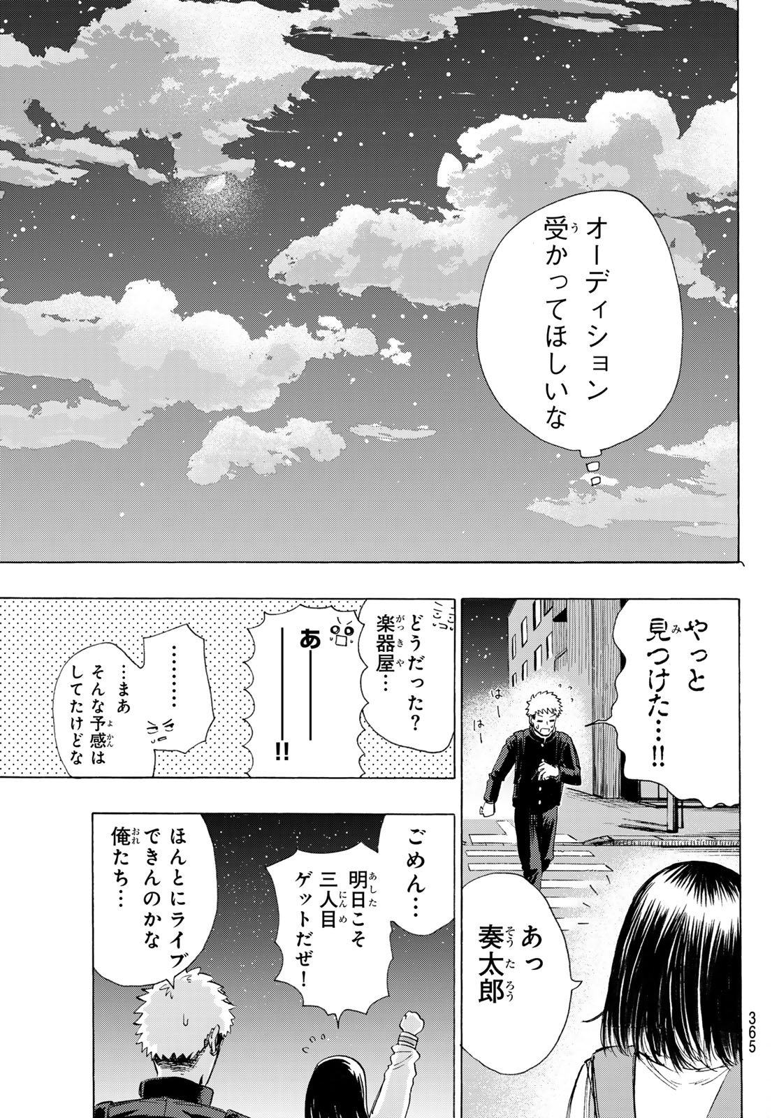 Kinds of Blue! - Chapter 5 - Page 27