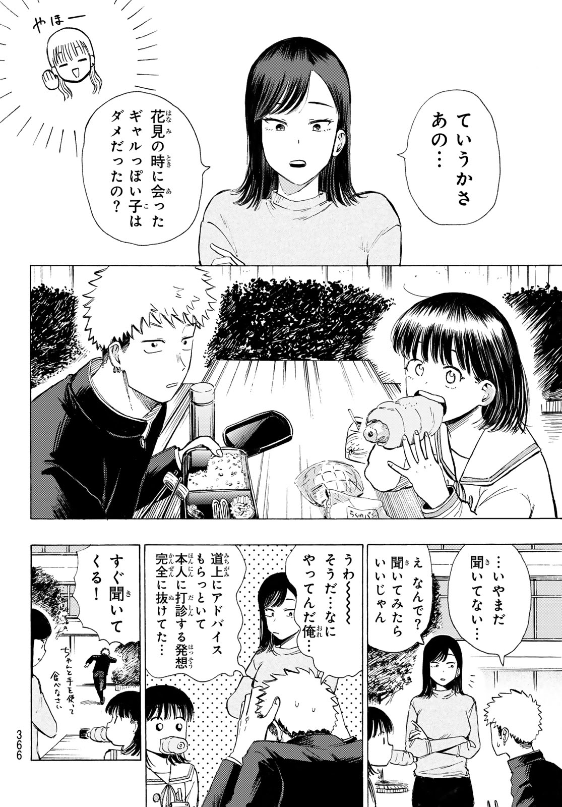 Kinds of Blue! - Chapter 5 - Page 28