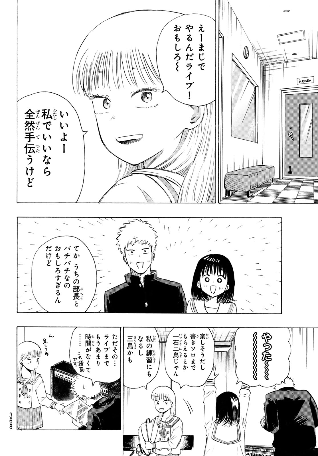 Kinds of Blue! - Chapter 5 - Page 30