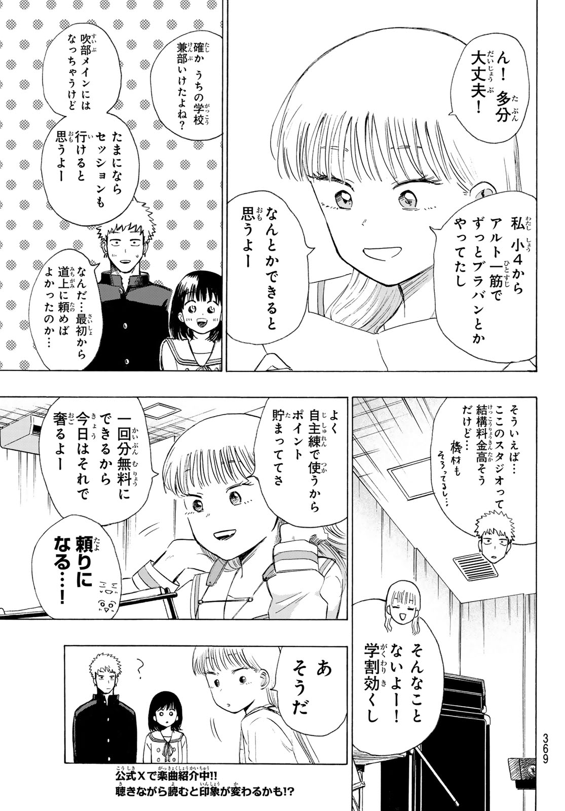 Kinds of Blue! - Chapter 5 - Page 31