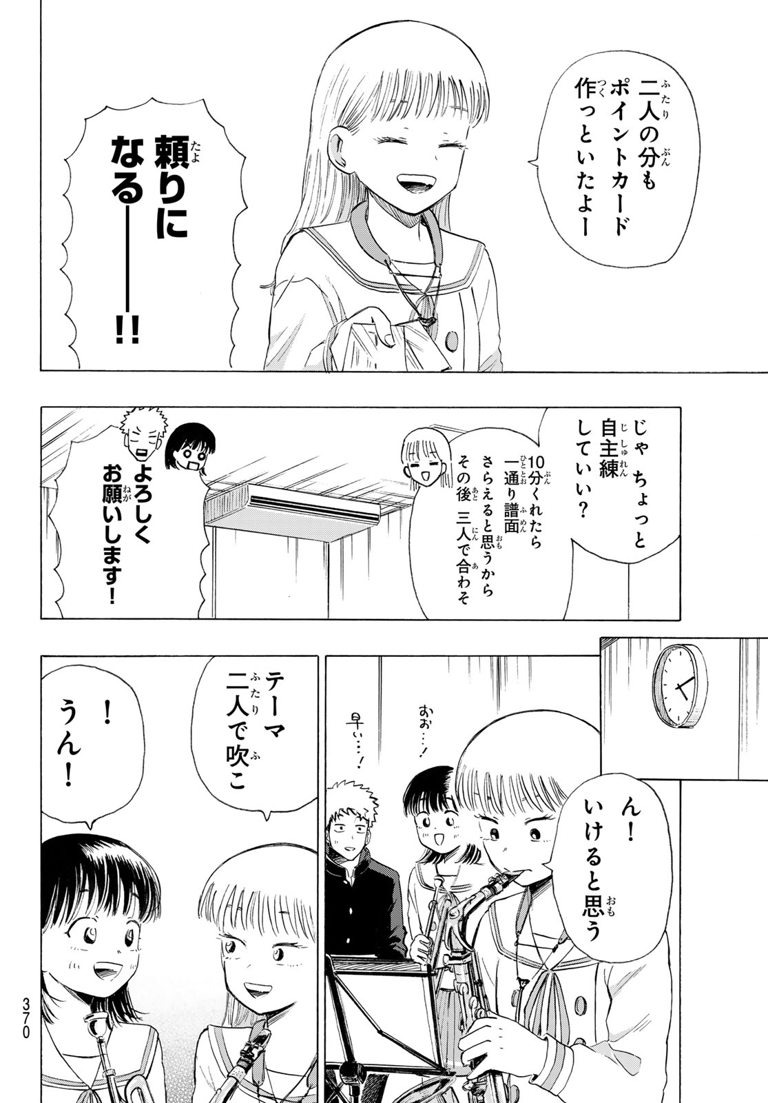 Kinds of Blue! - Chapter 5 - Page 32