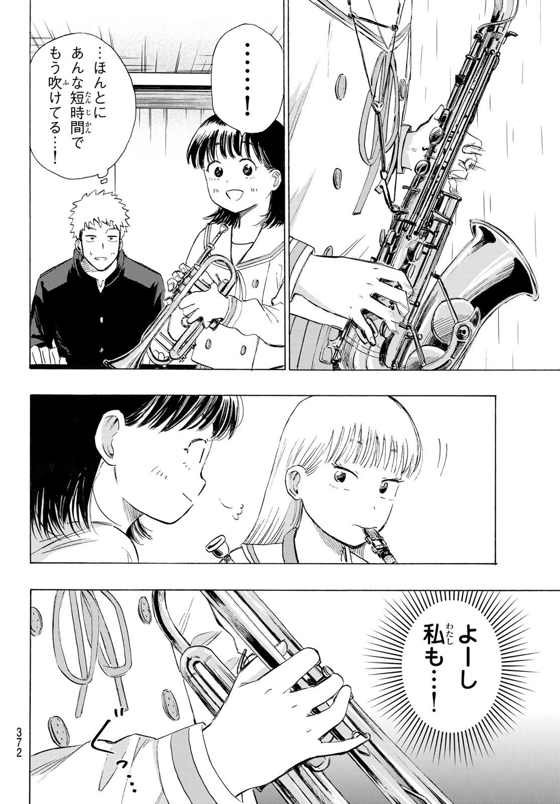 Kinds of Blue! - Chapter 5 - Page 34