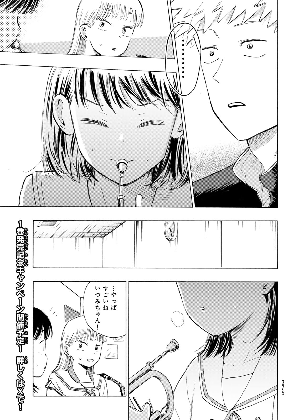 Kinds of Blue! - Chapter 5 - Page 37