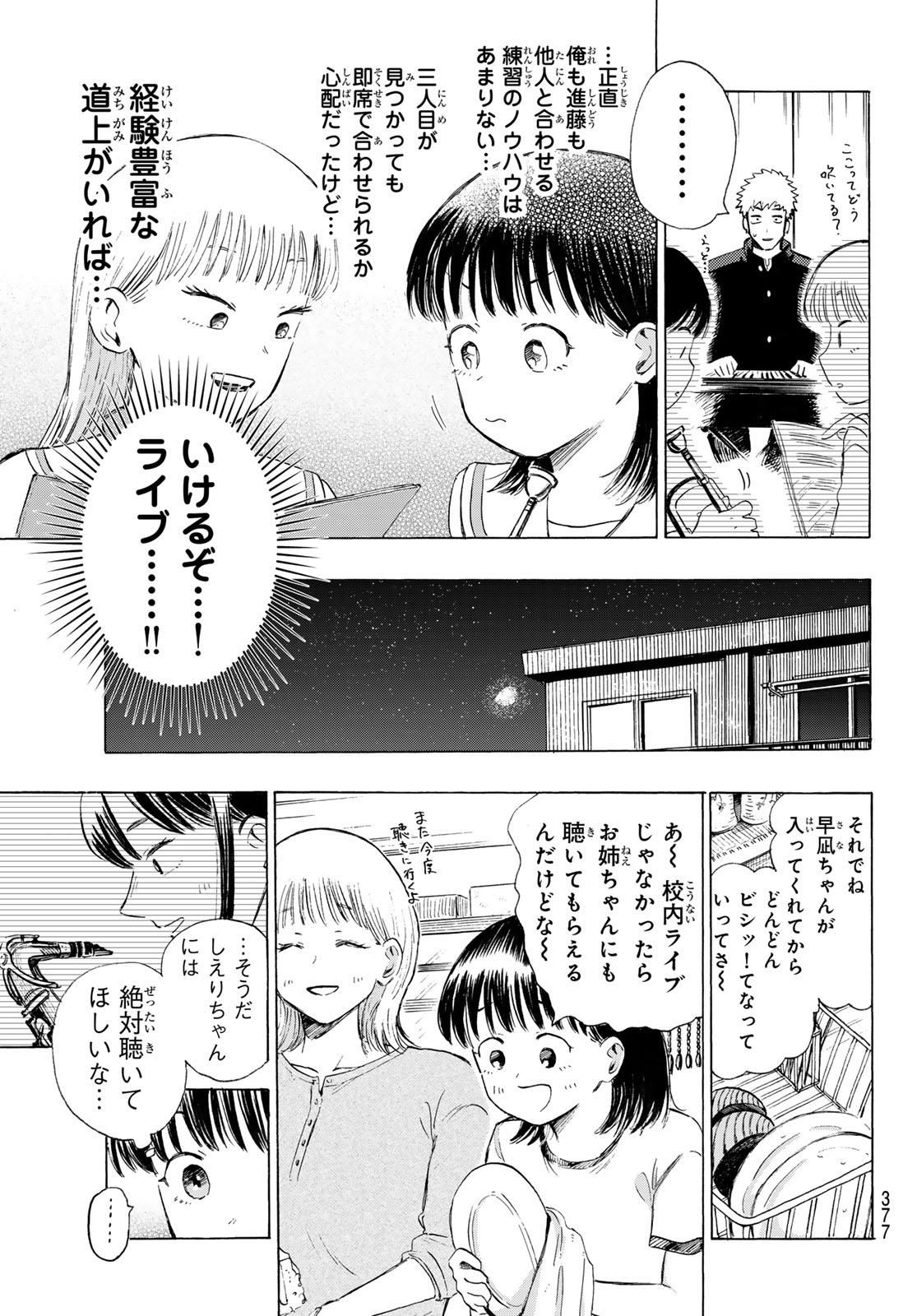 Kinds of Blue! - Chapter 5 - Page 39