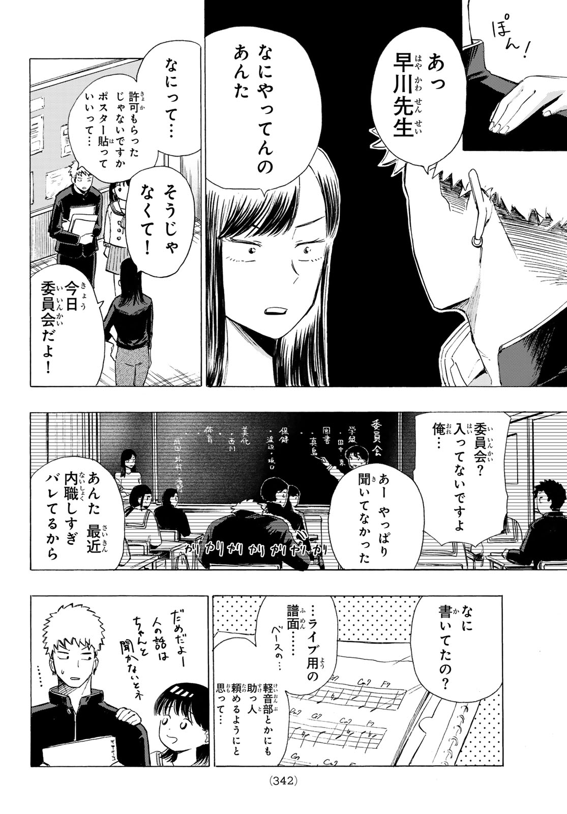 Kinds of Blue! - Chapter 5 - Page 4
