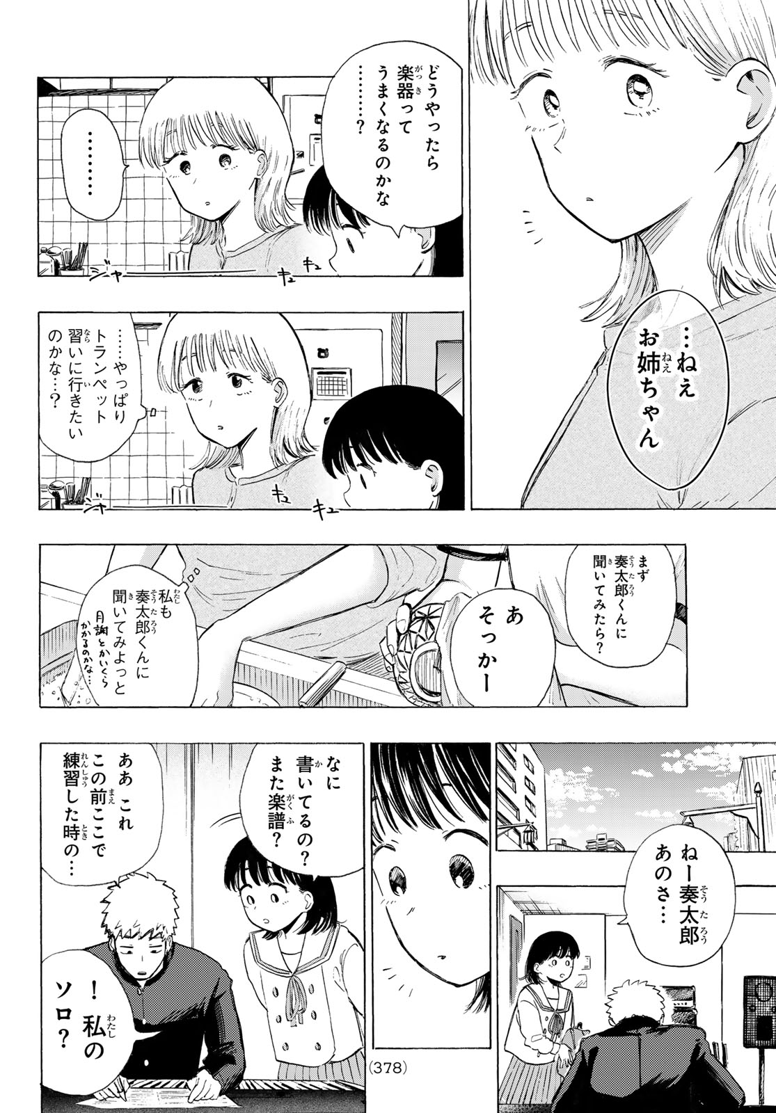 Kinds of Blue! - Chapter 5 - Page 40