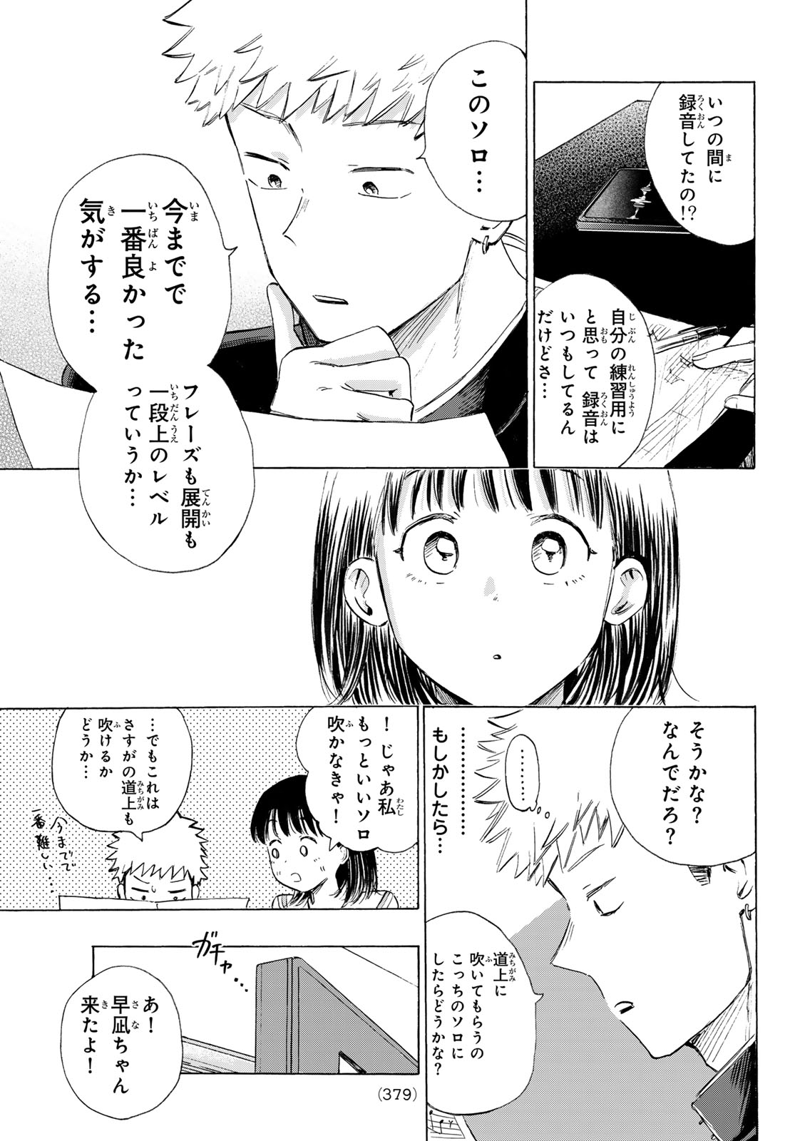 Kinds of Blue! - Chapter 5 - Page 41