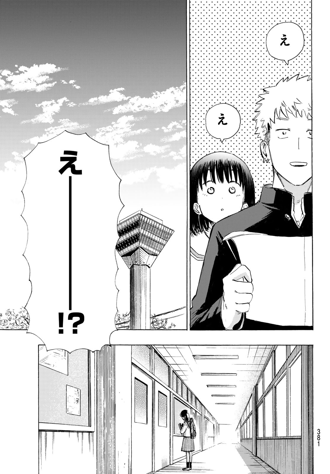 Kinds of Blue! - Chapter 5 - Page 43