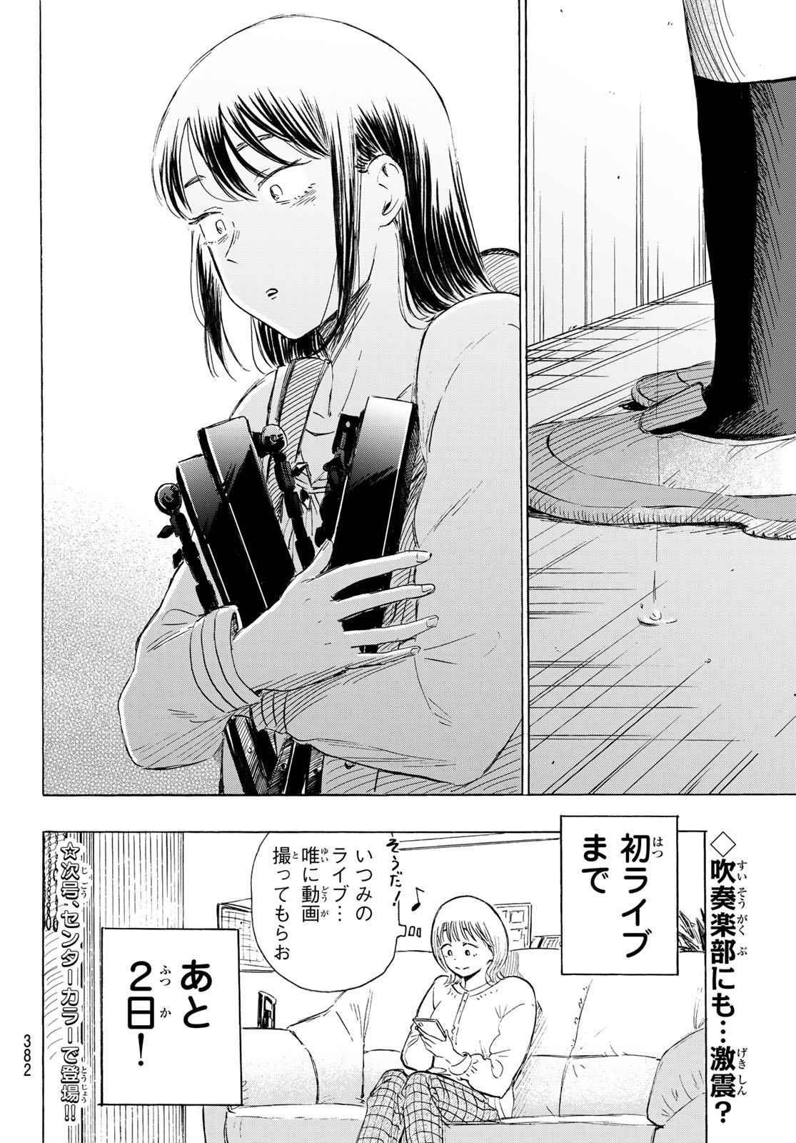 Kinds of Blue! - Chapter 5 - Page 44