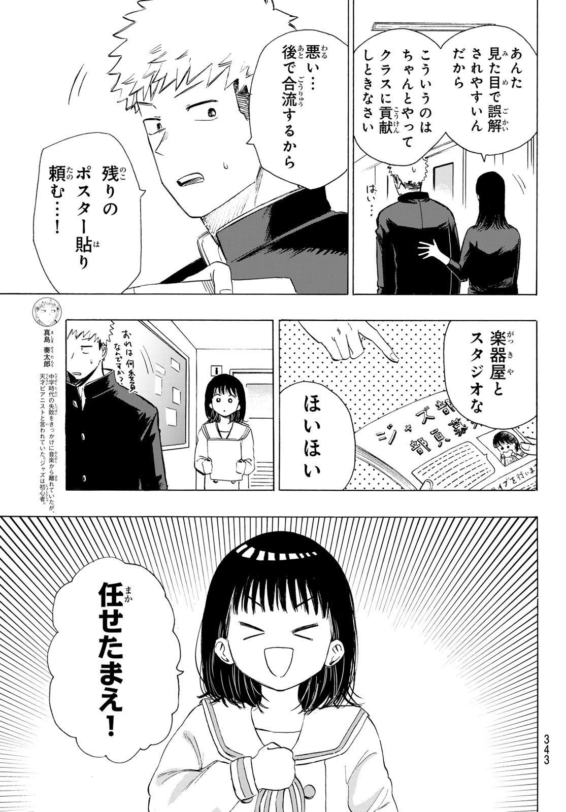Kinds of Blue! - Chapter 5 - Page 5