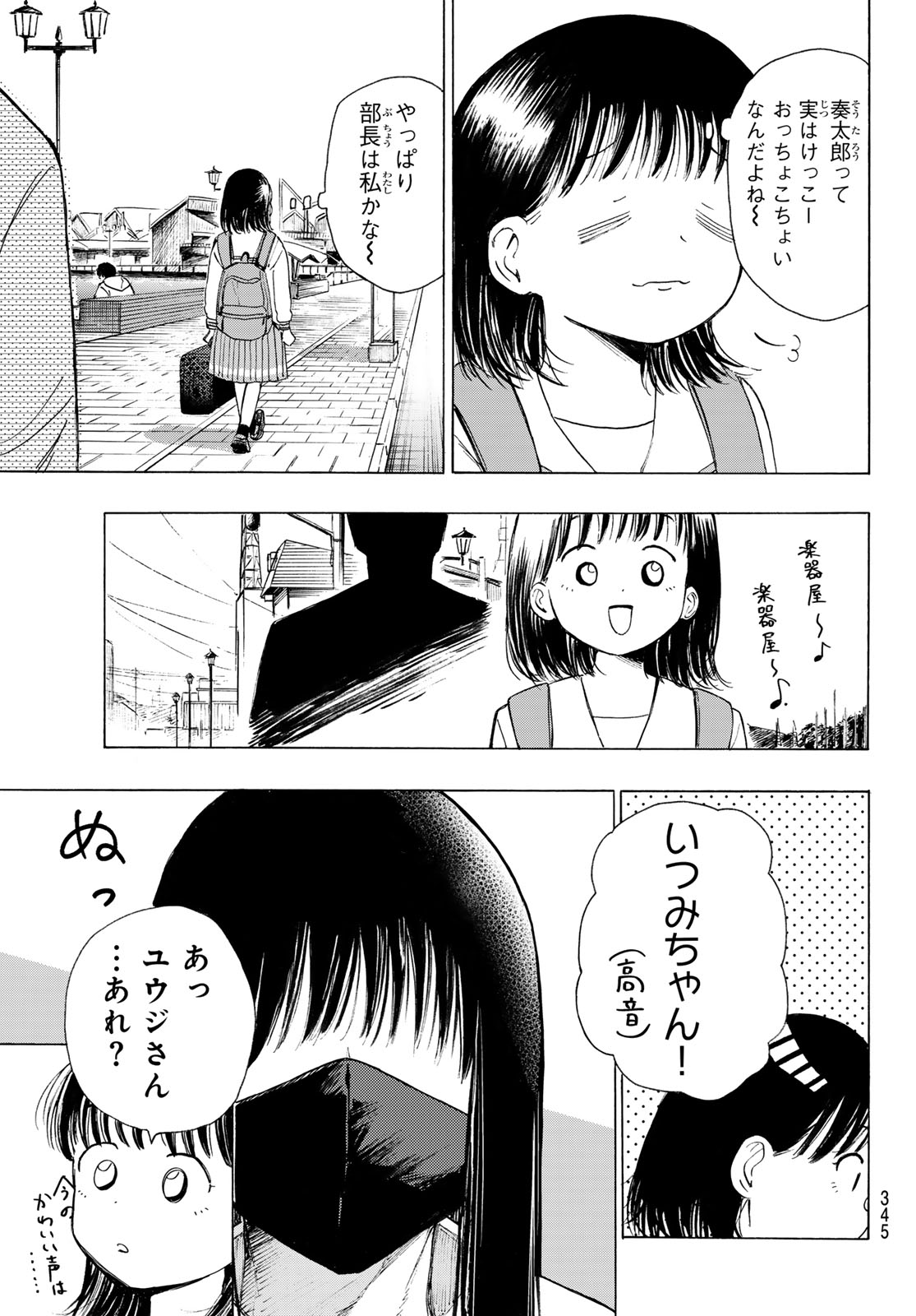 Kinds of Blue! - Chapter 5 - Page 7