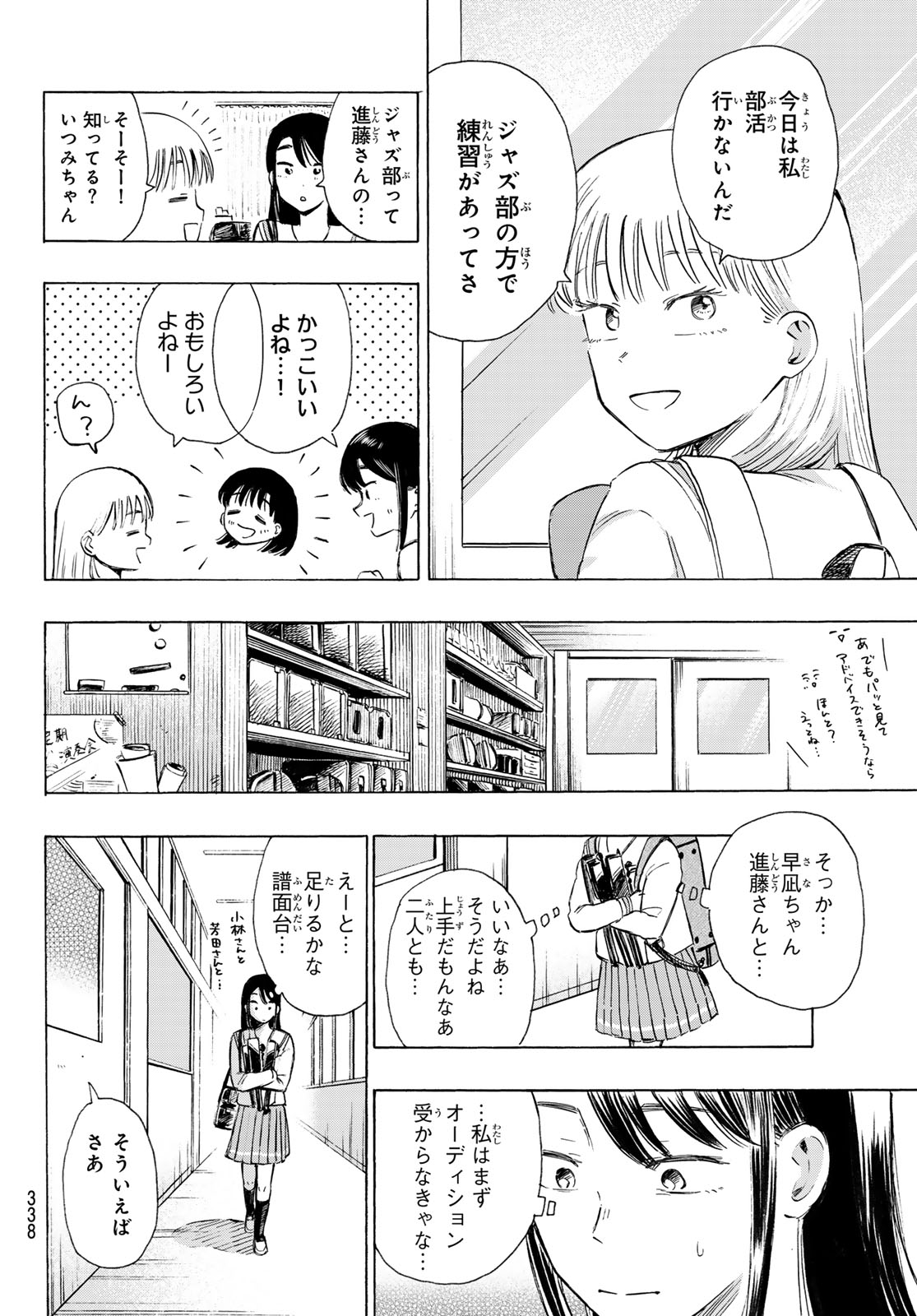 Kinds of Blue! - Chapter 6 - Page 10