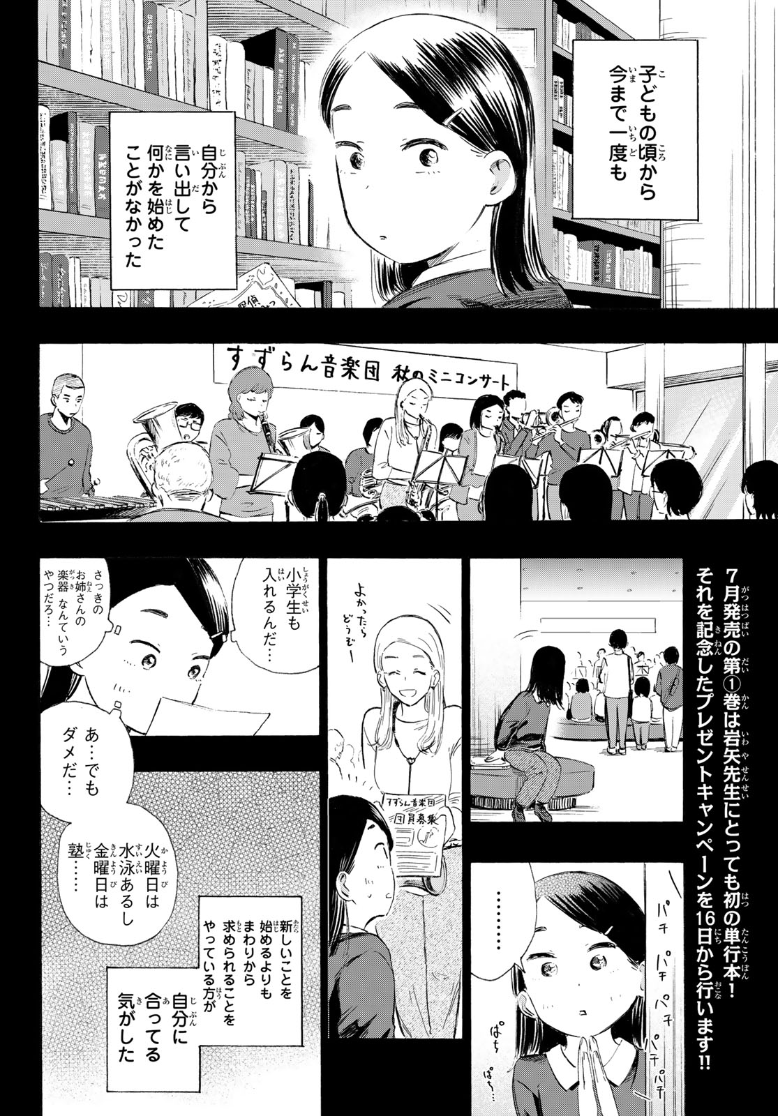 Kinds of Blue! - Chapter 6 - Page 22