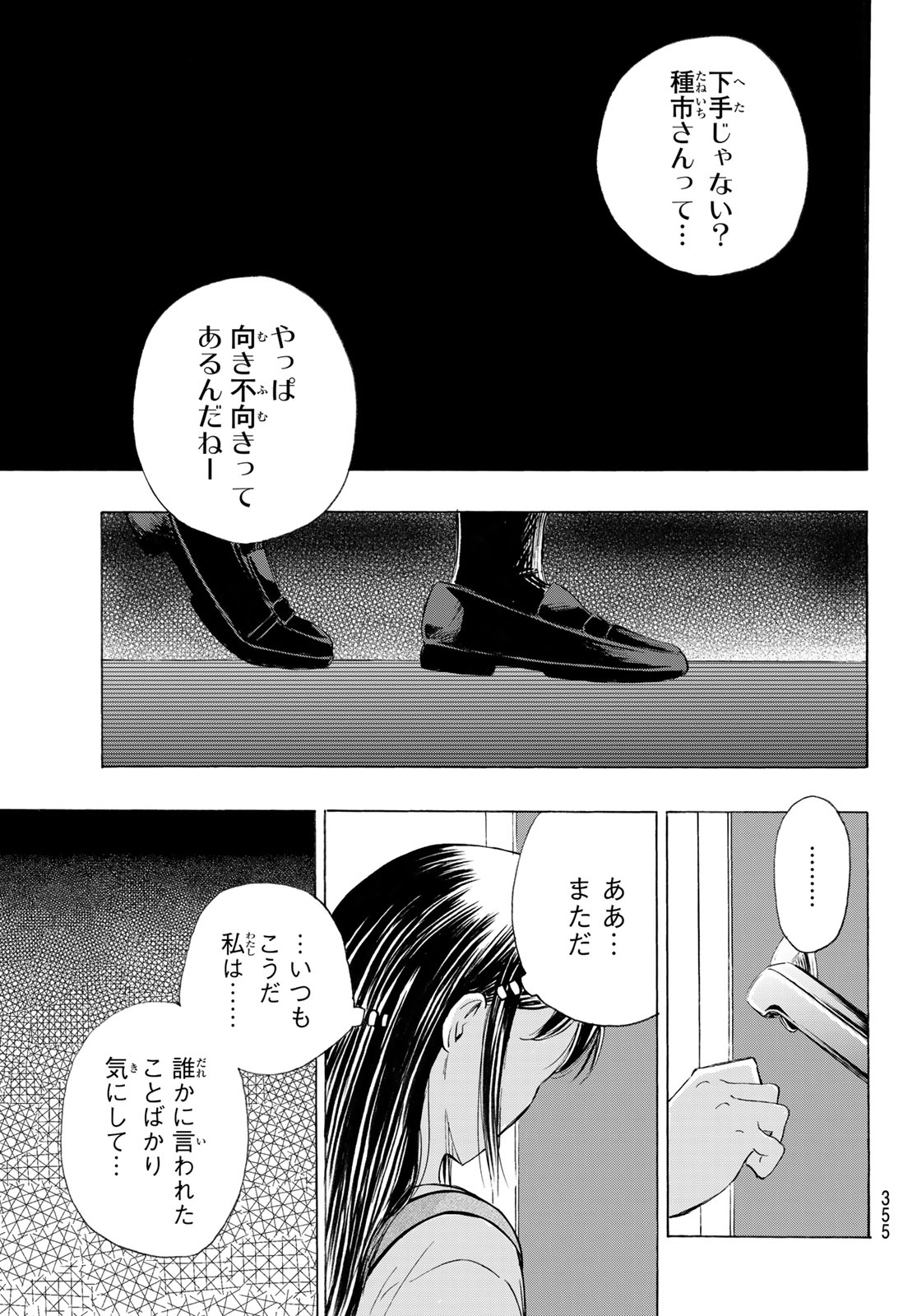 Kinds of Blue! - Chapter 6 - Page 27