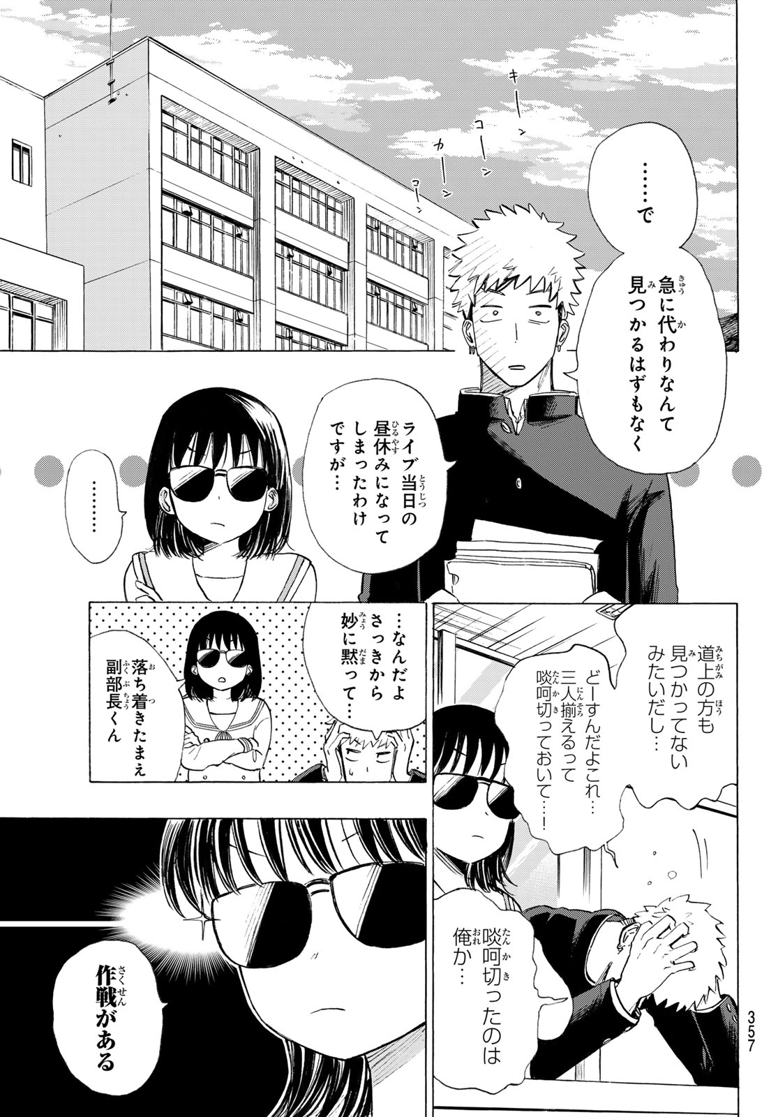 Kinds of Blue! - Chapter 6 - Page 29