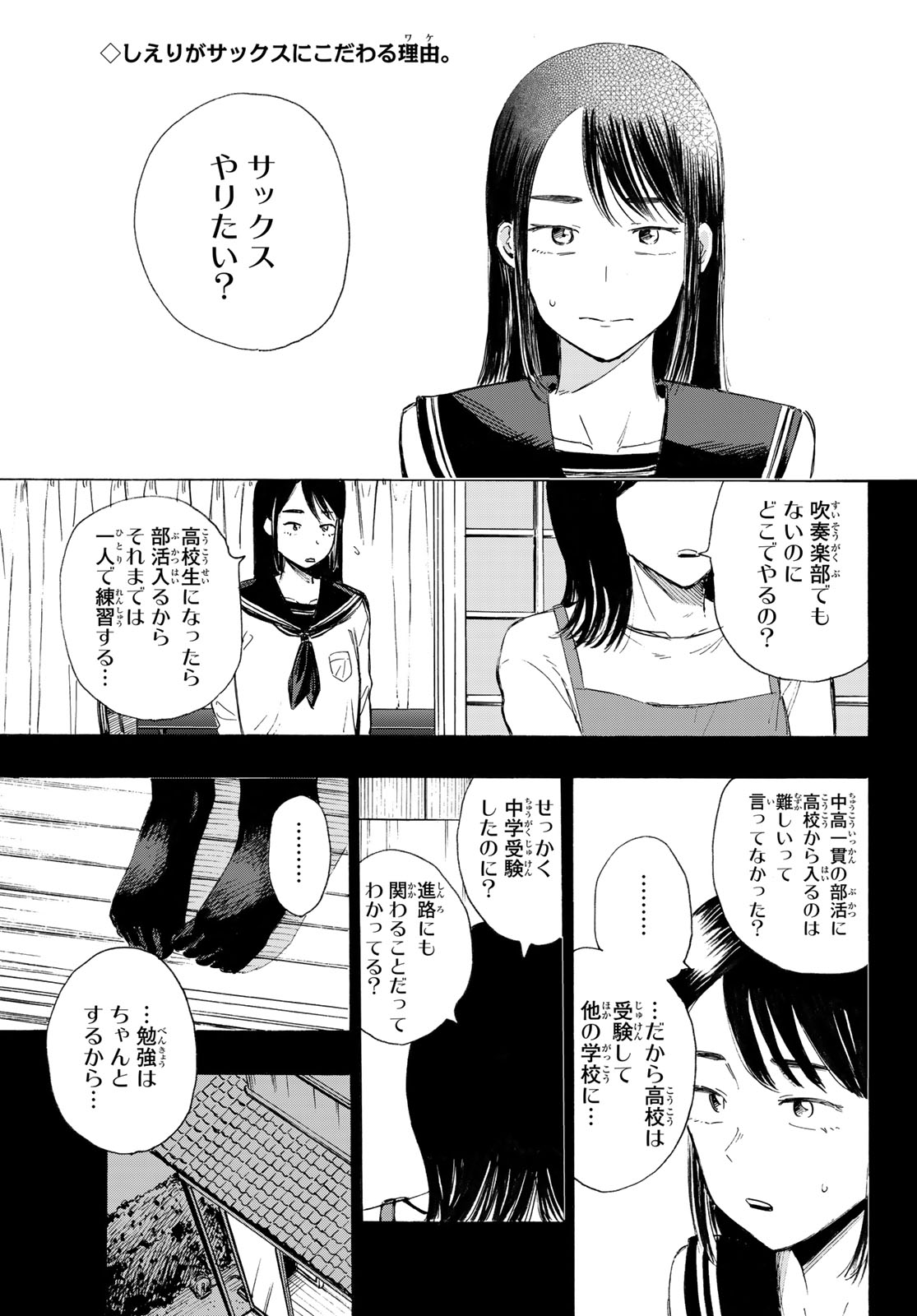 Kinds of Blue! - Chapter 6 - Page 3