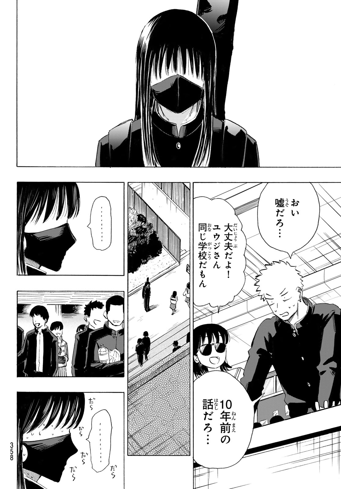 Kinds of Blue! - Chapter 6 - Page 30