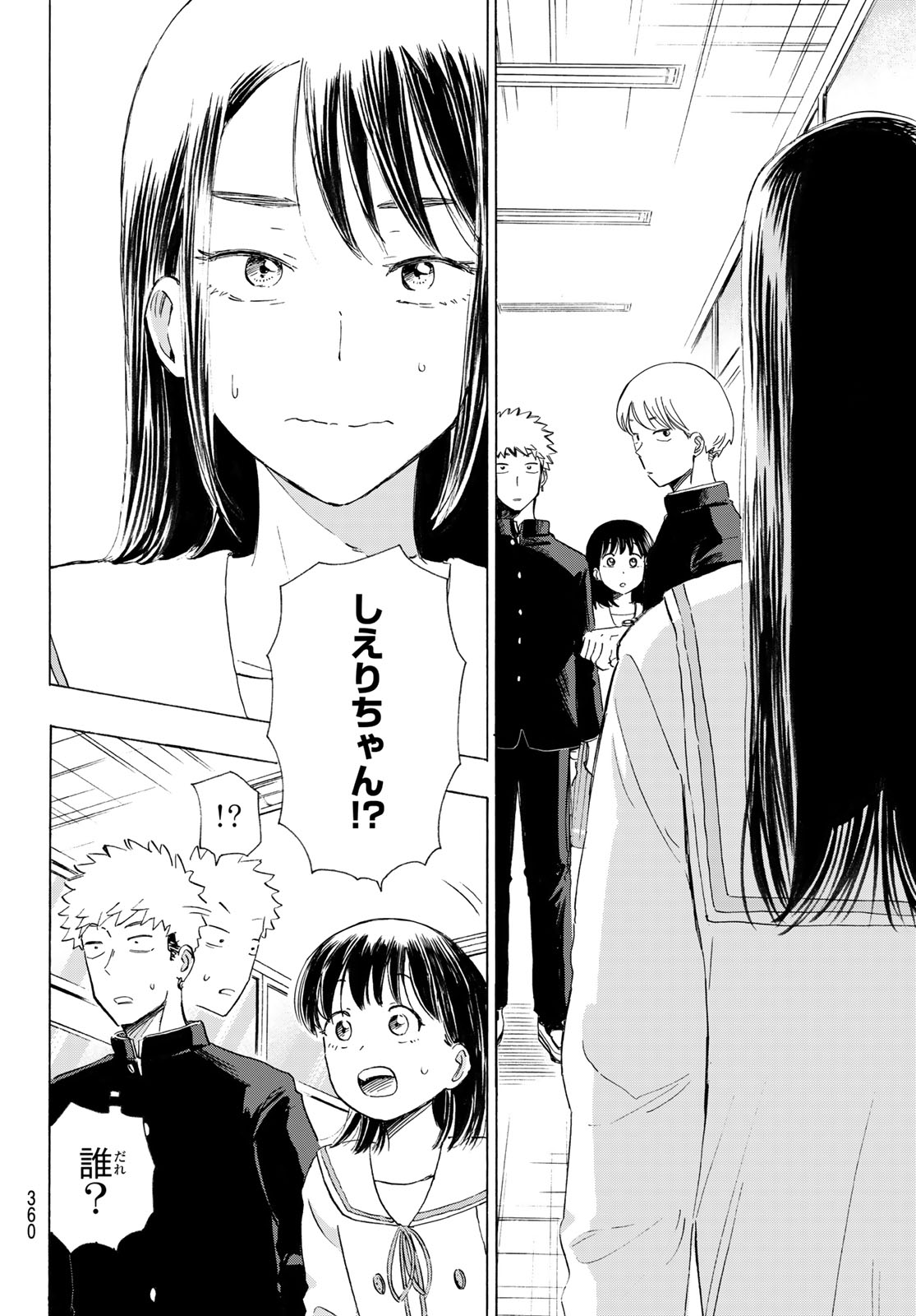 Kinds of Blue! - Chapter 6 - Page 32